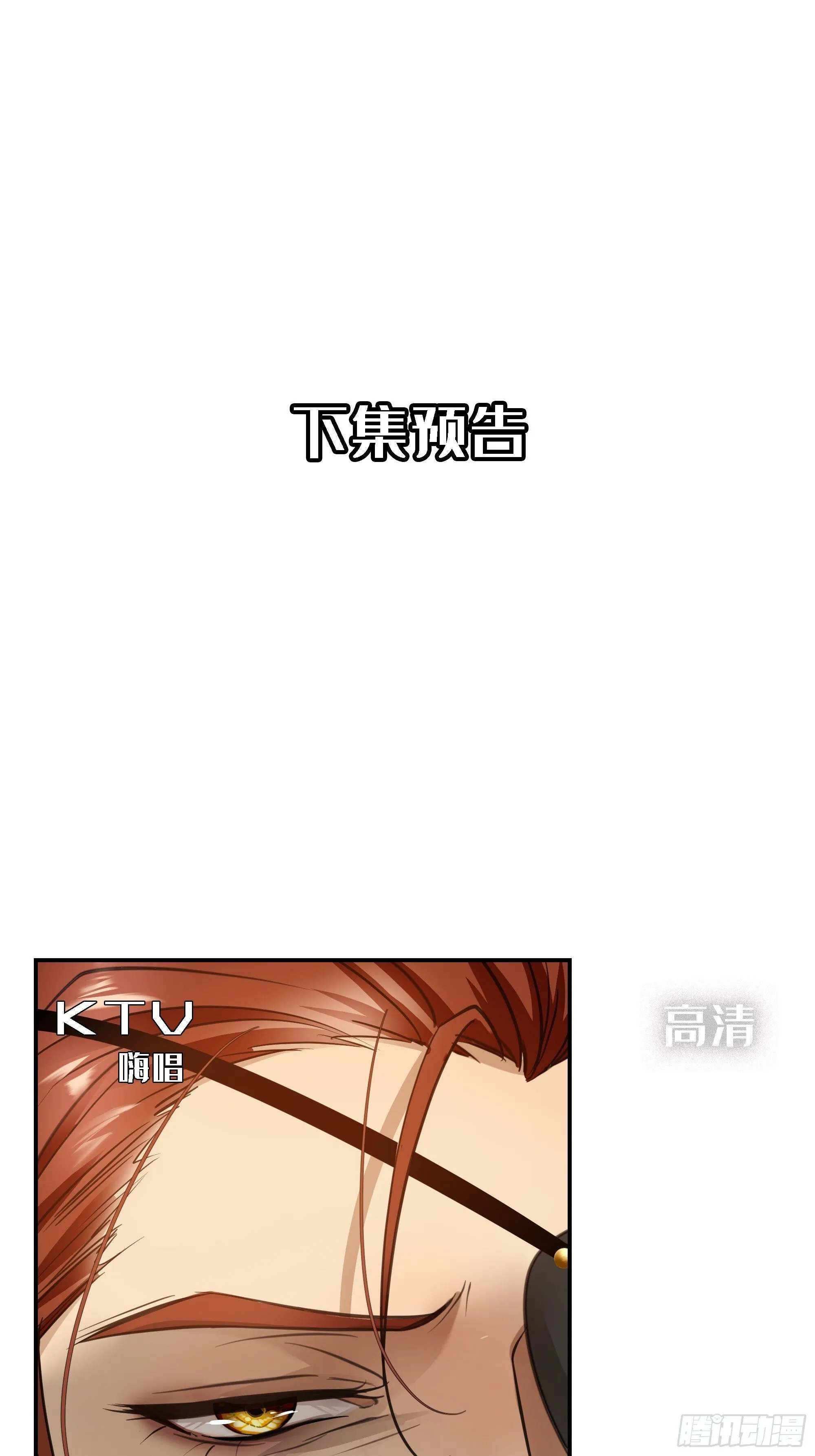 007这里藏着凶手 第70页