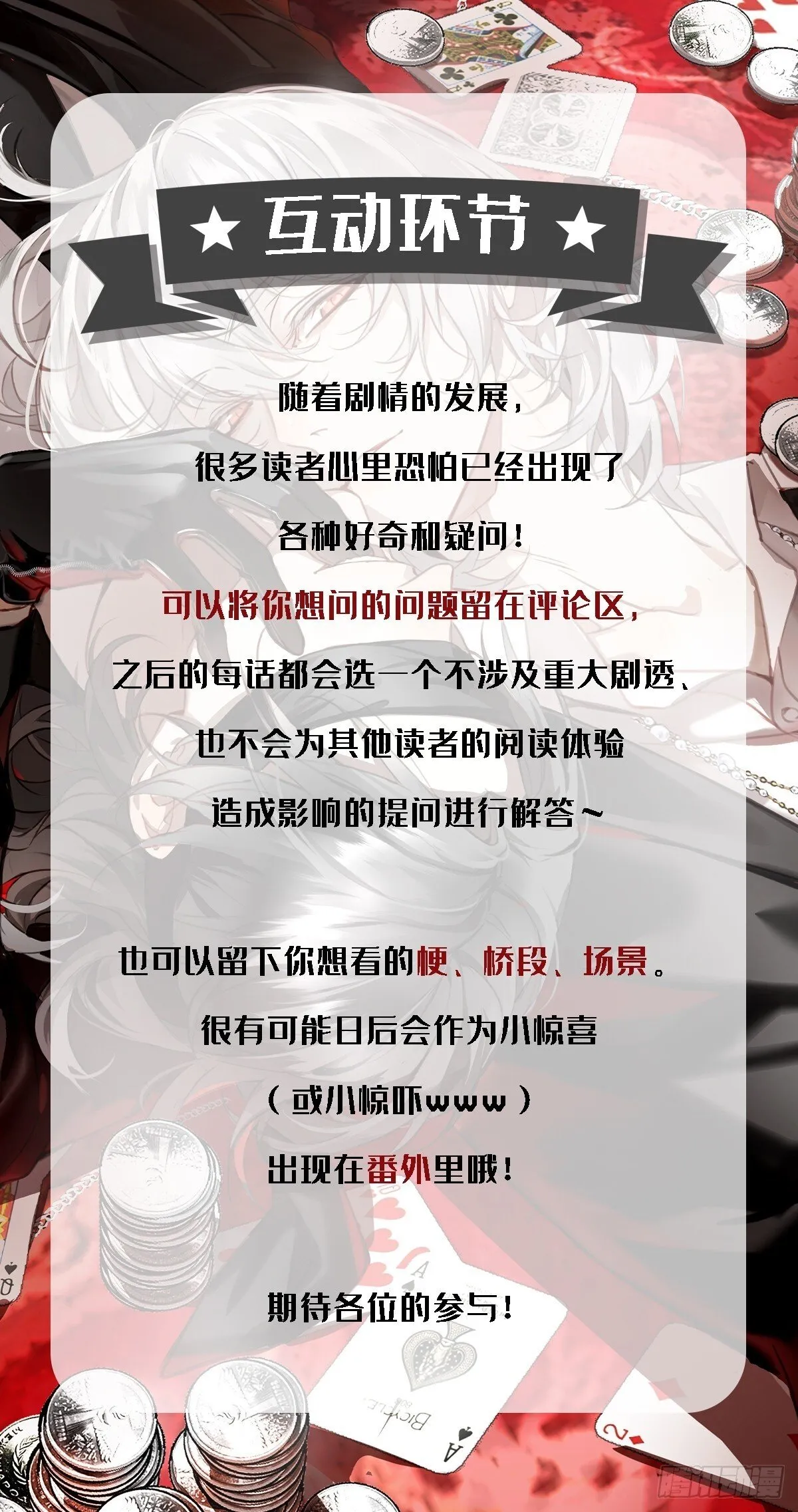 007这里藏着凶手 第73页