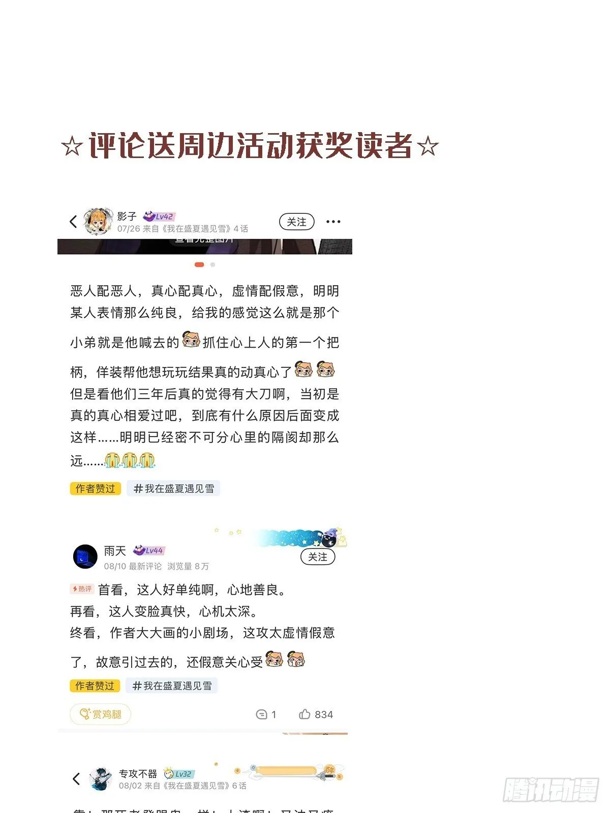 007这里藏着凶手 第74页