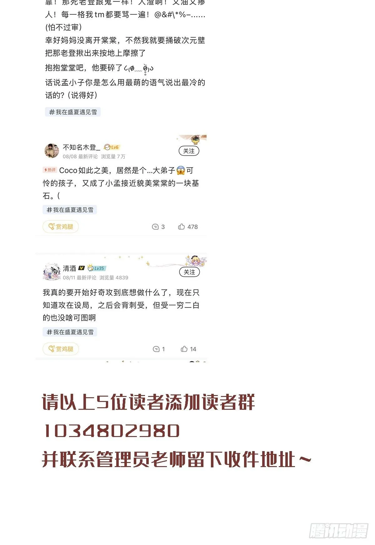 007这里藏着凶手 第75页