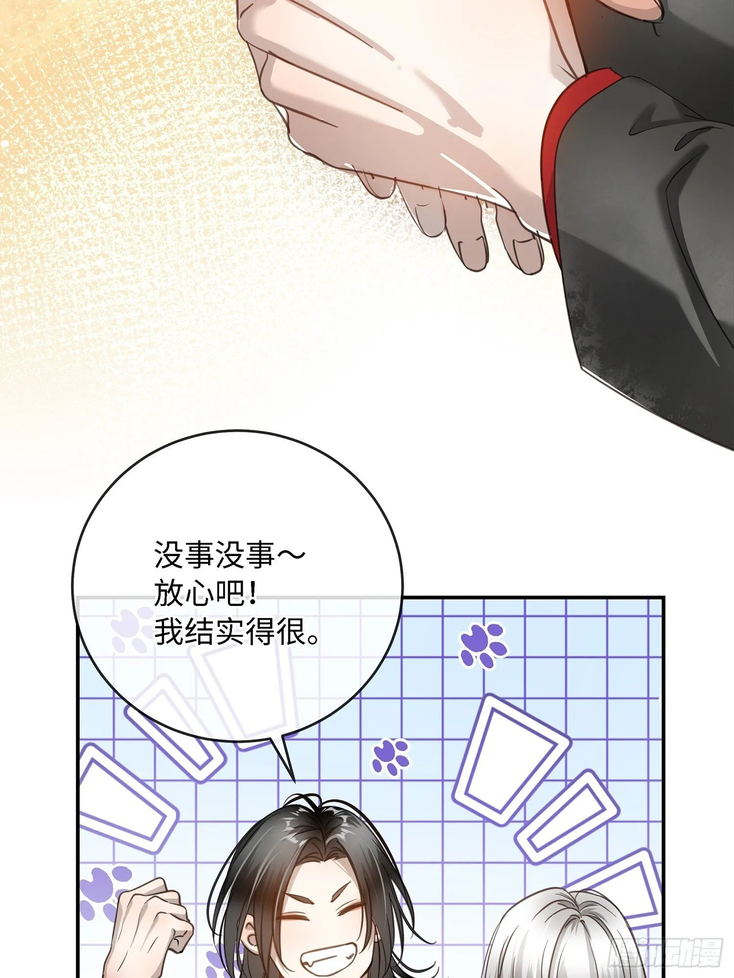 008糖衣砒霜似的嘴 第5页