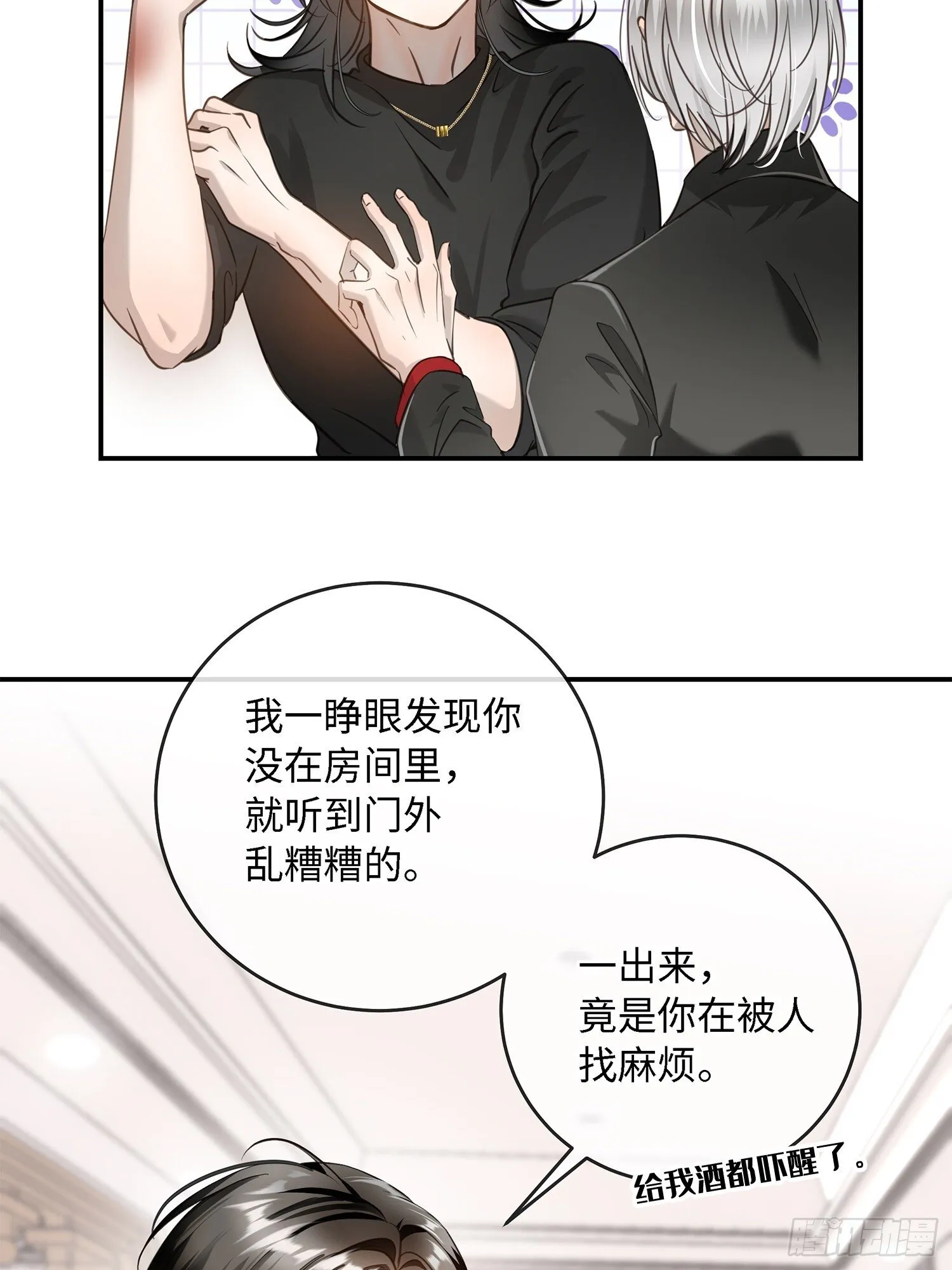 008糖衣砒霜似的嘴 第6页