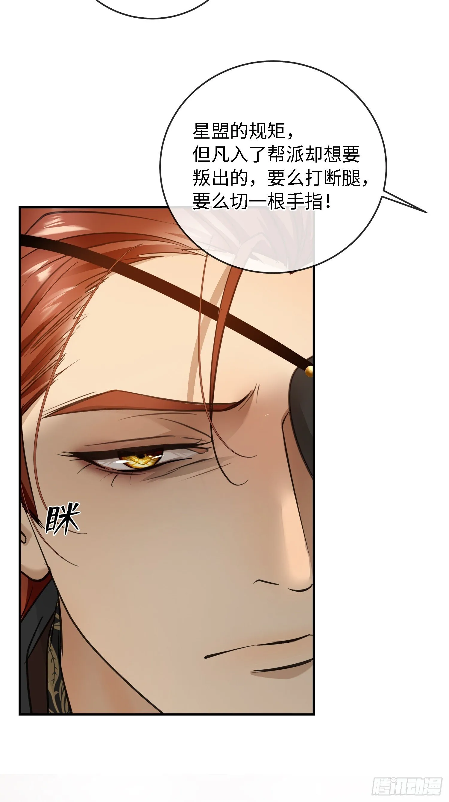 008糖衣砒霜似的嘴 第14页