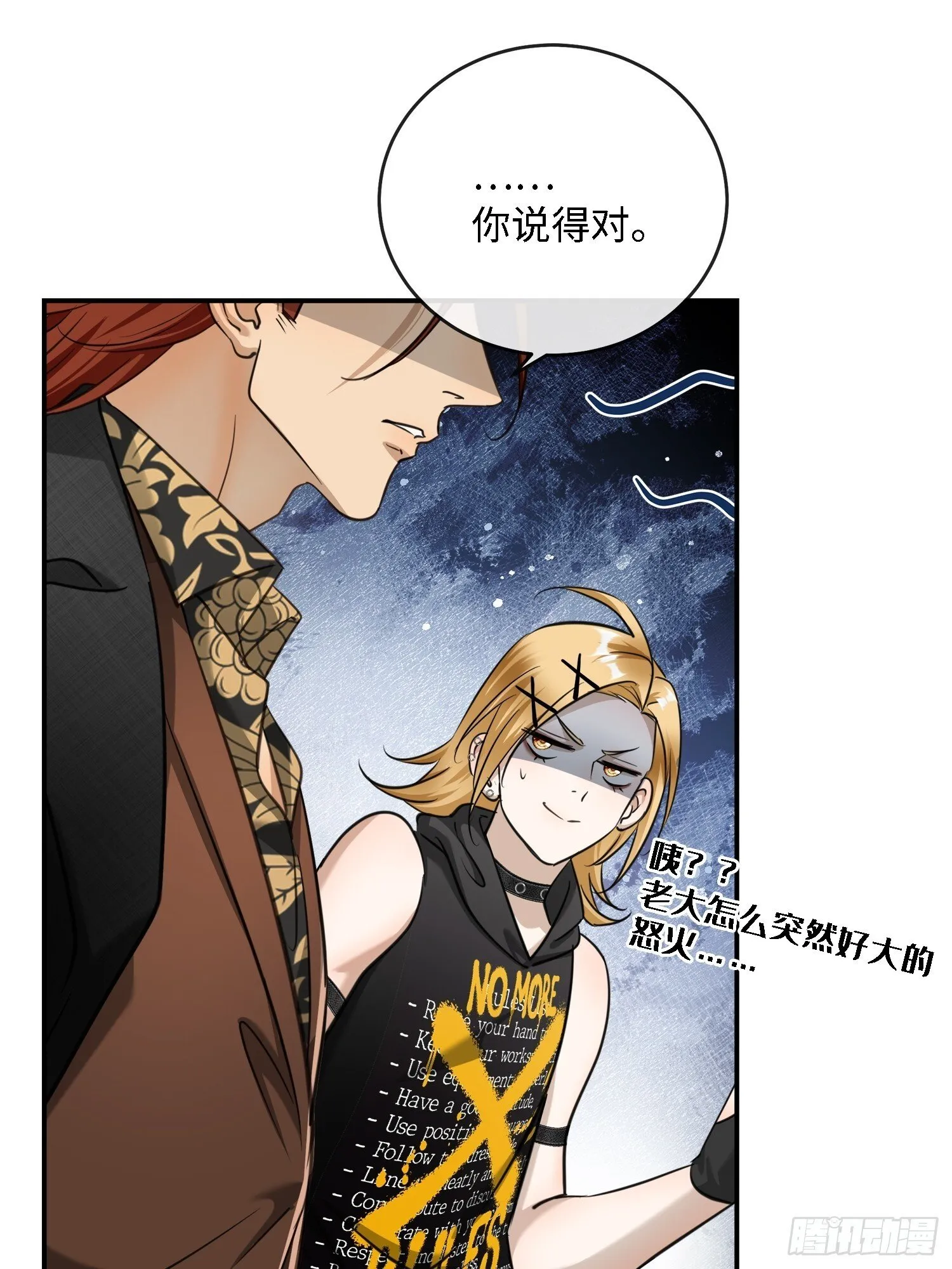 008糖衣砒霜似的嘴 第18页