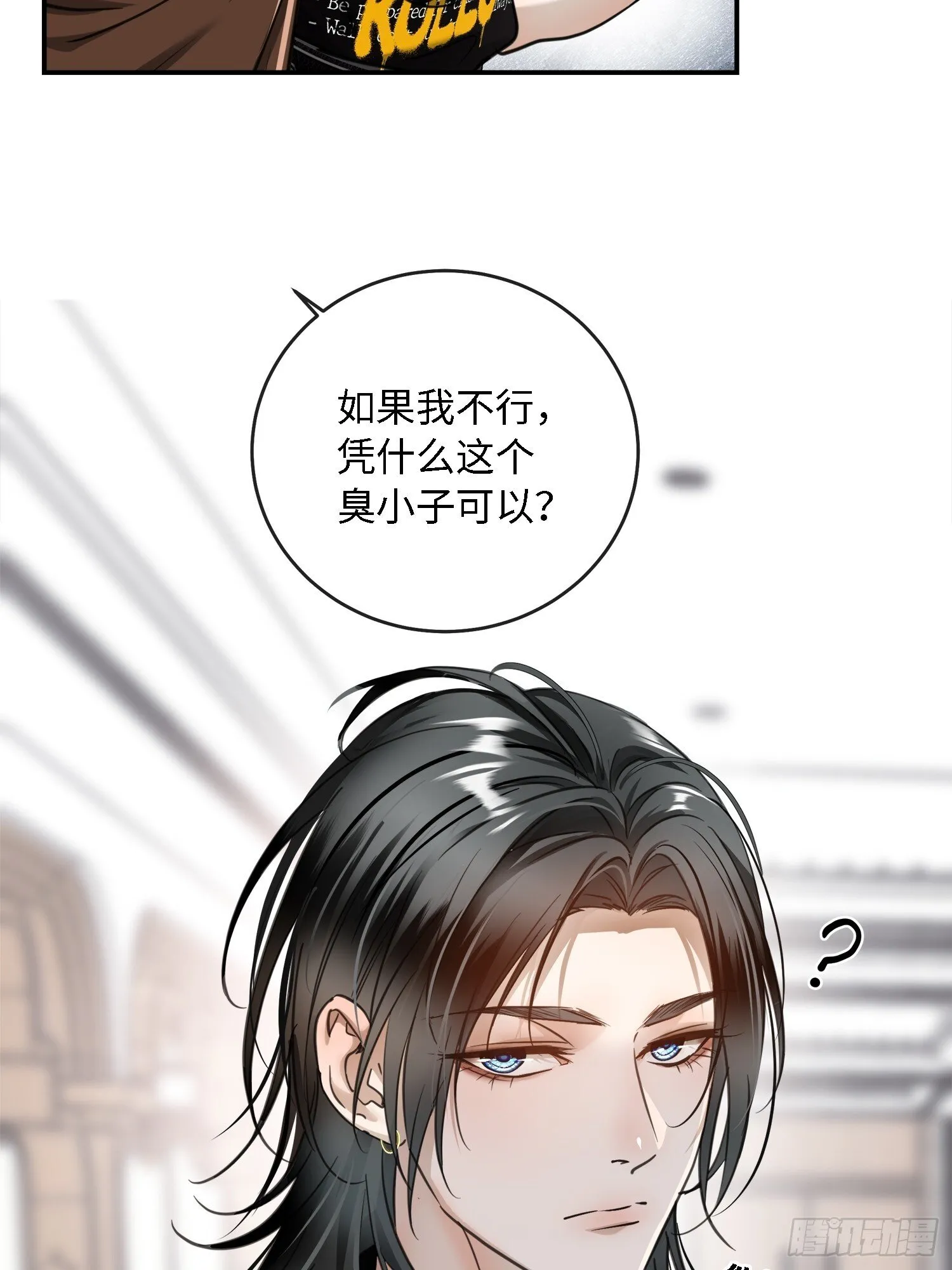 008糖衣砒霜似的嘴 第19页