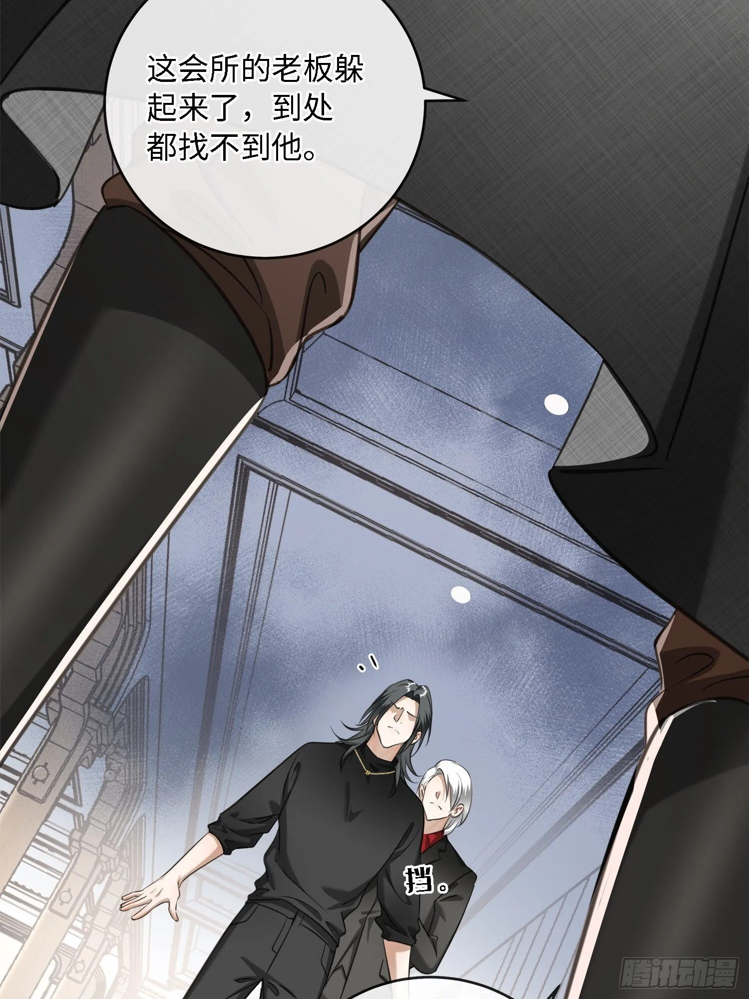 008糖衣砒霜似的嘴 第21页