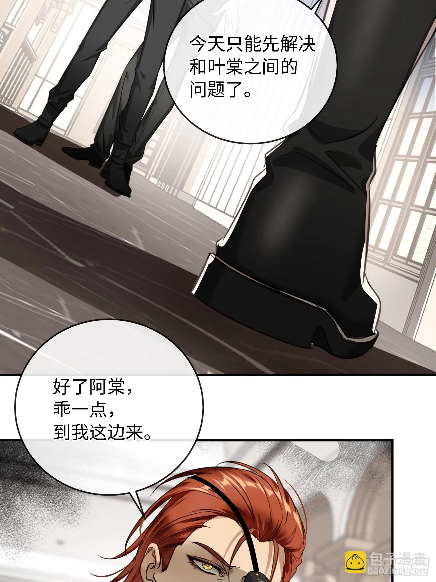 008糖衣砒霜似的嘴 第22页