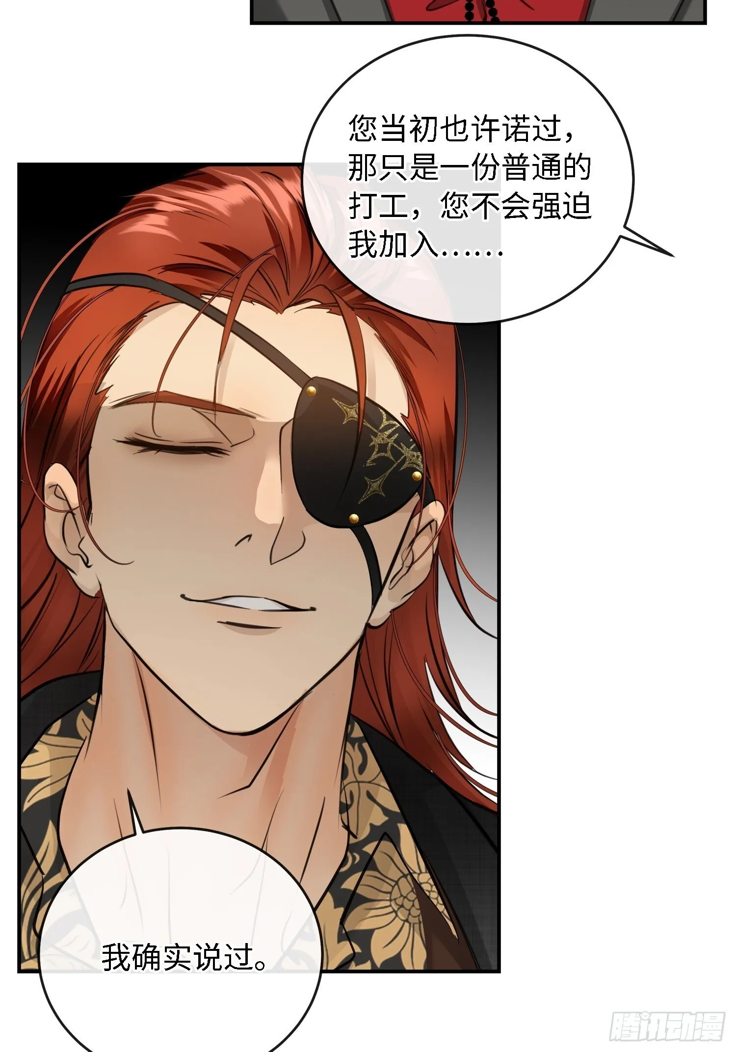 008糖衣砒霜似的嘴 第26页