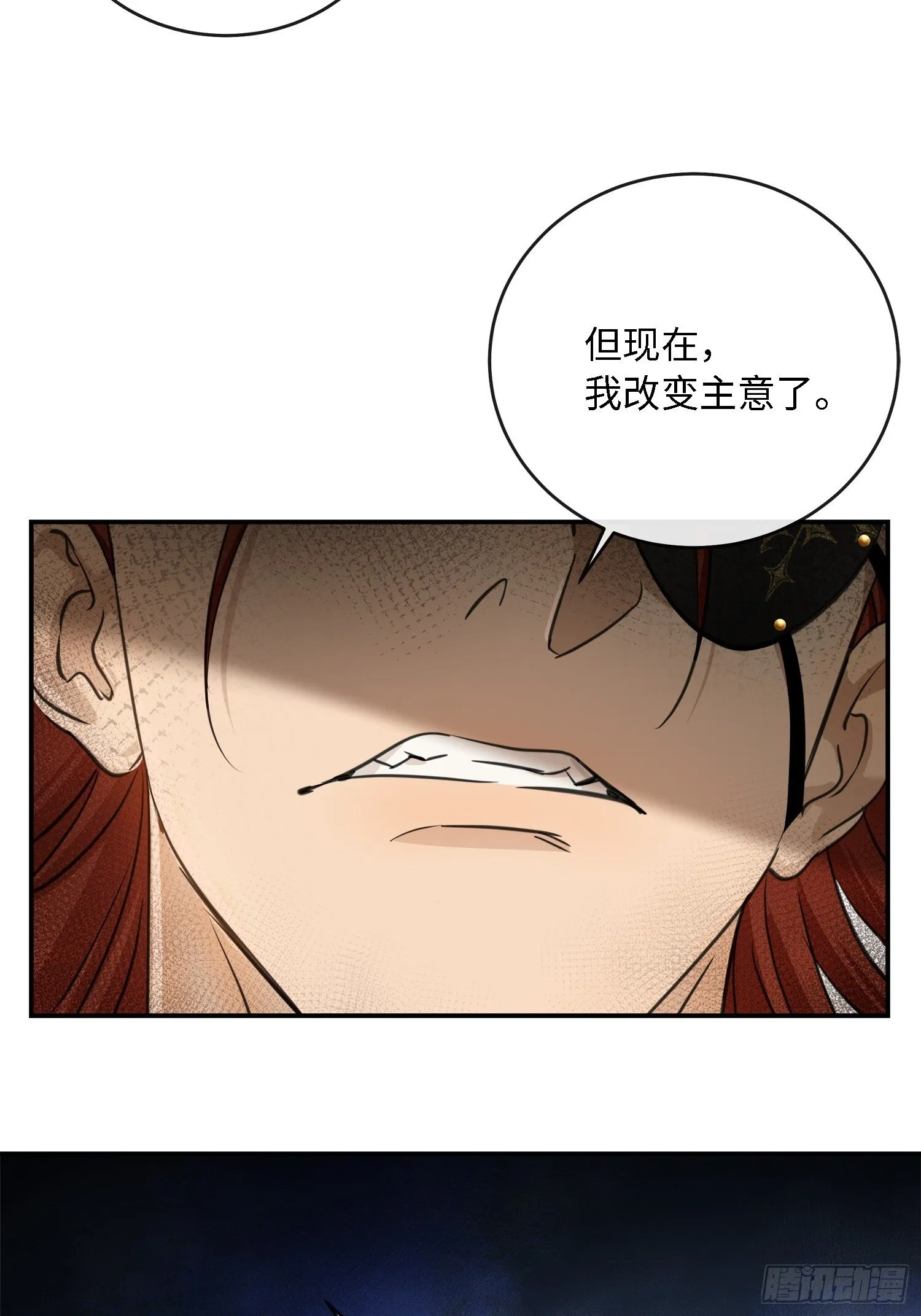 008糖衣砒霜似的嘴 第27页