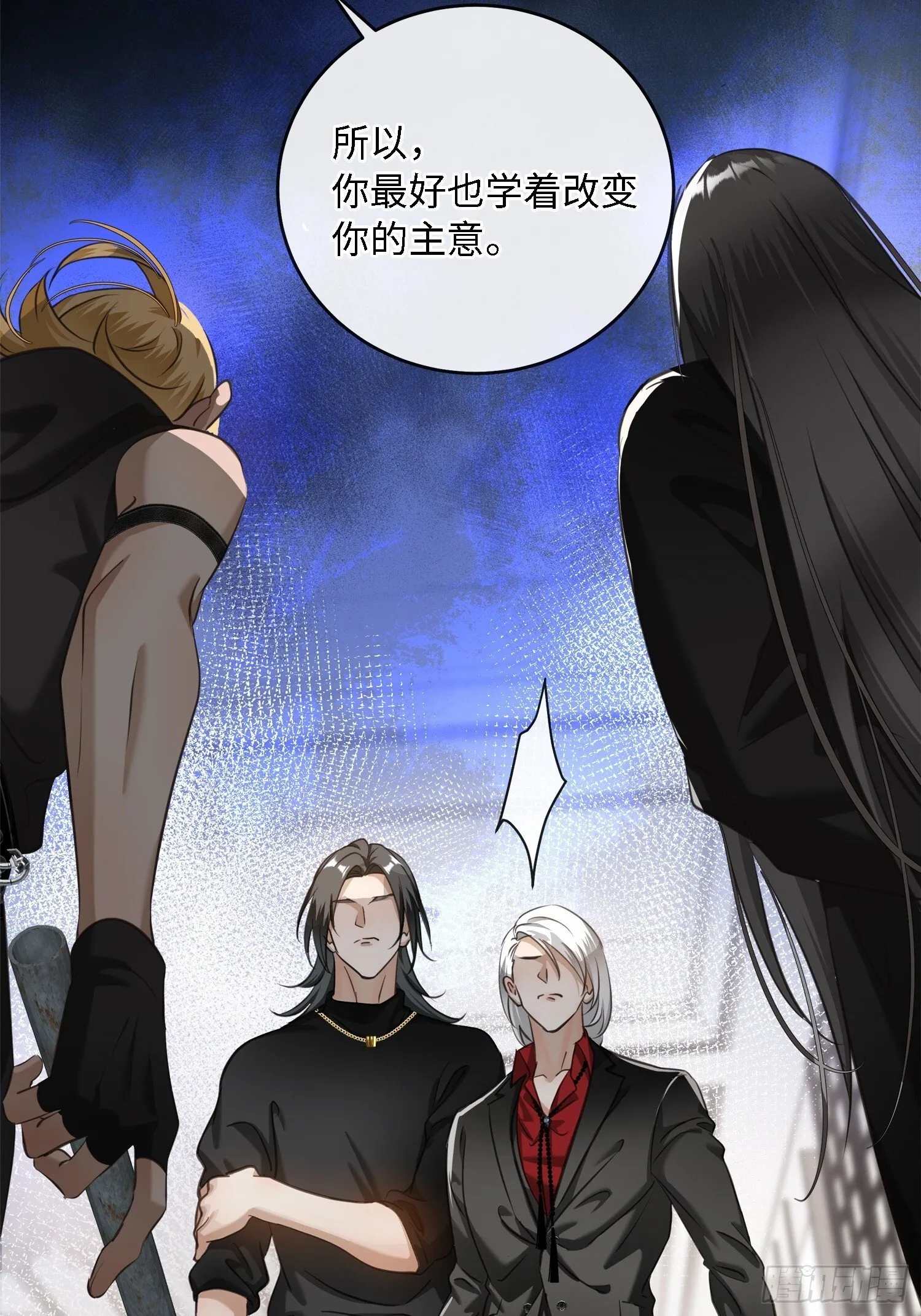 008糖衣砒霜似的嘴 第28页