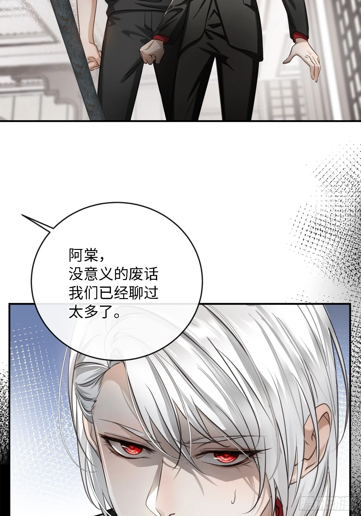 008糖衣砒霜似的嘴 第29页