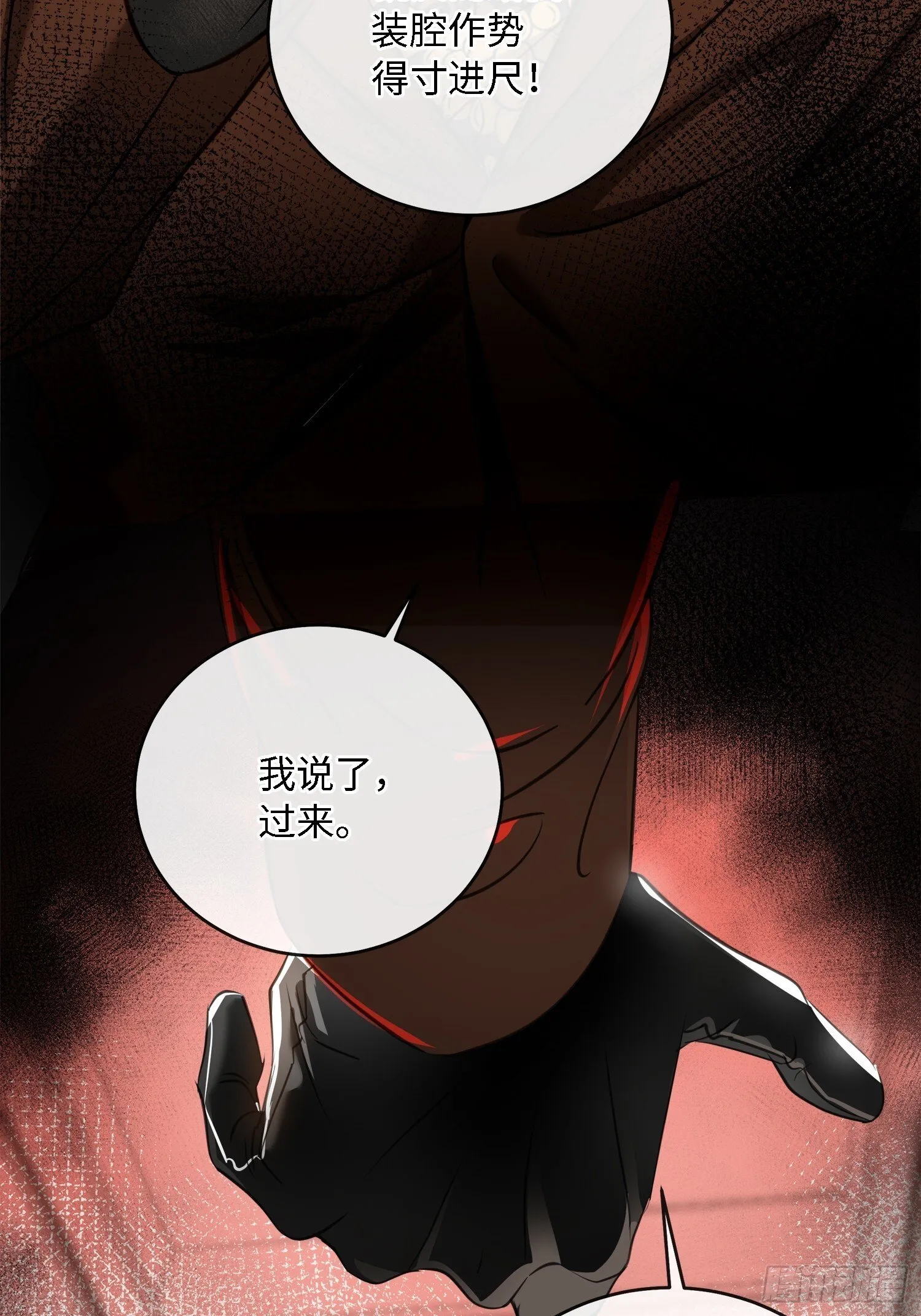 008糖衣砒霜似的嘴 第32页