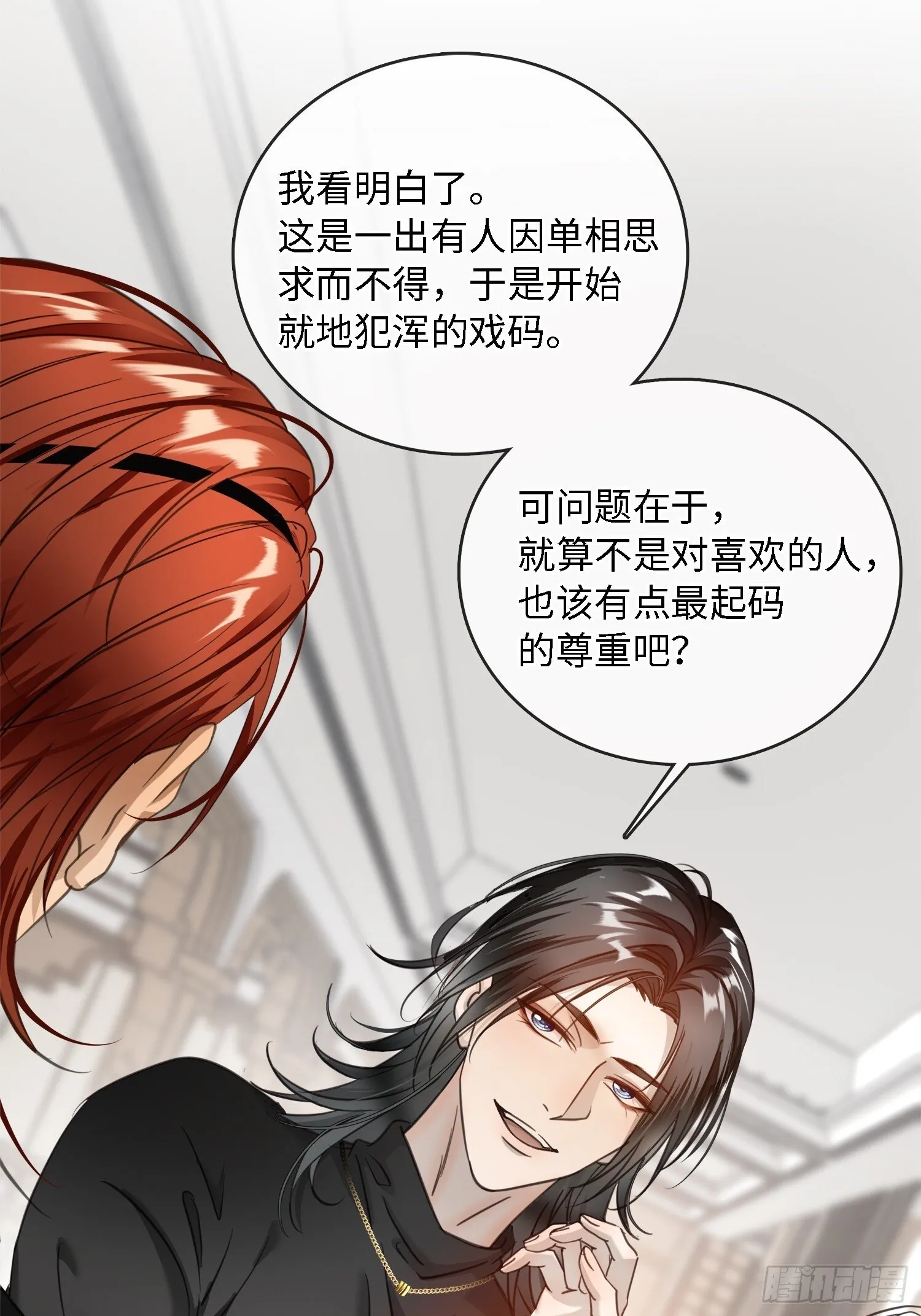 008糖衣砒霜似的嘴 第41页