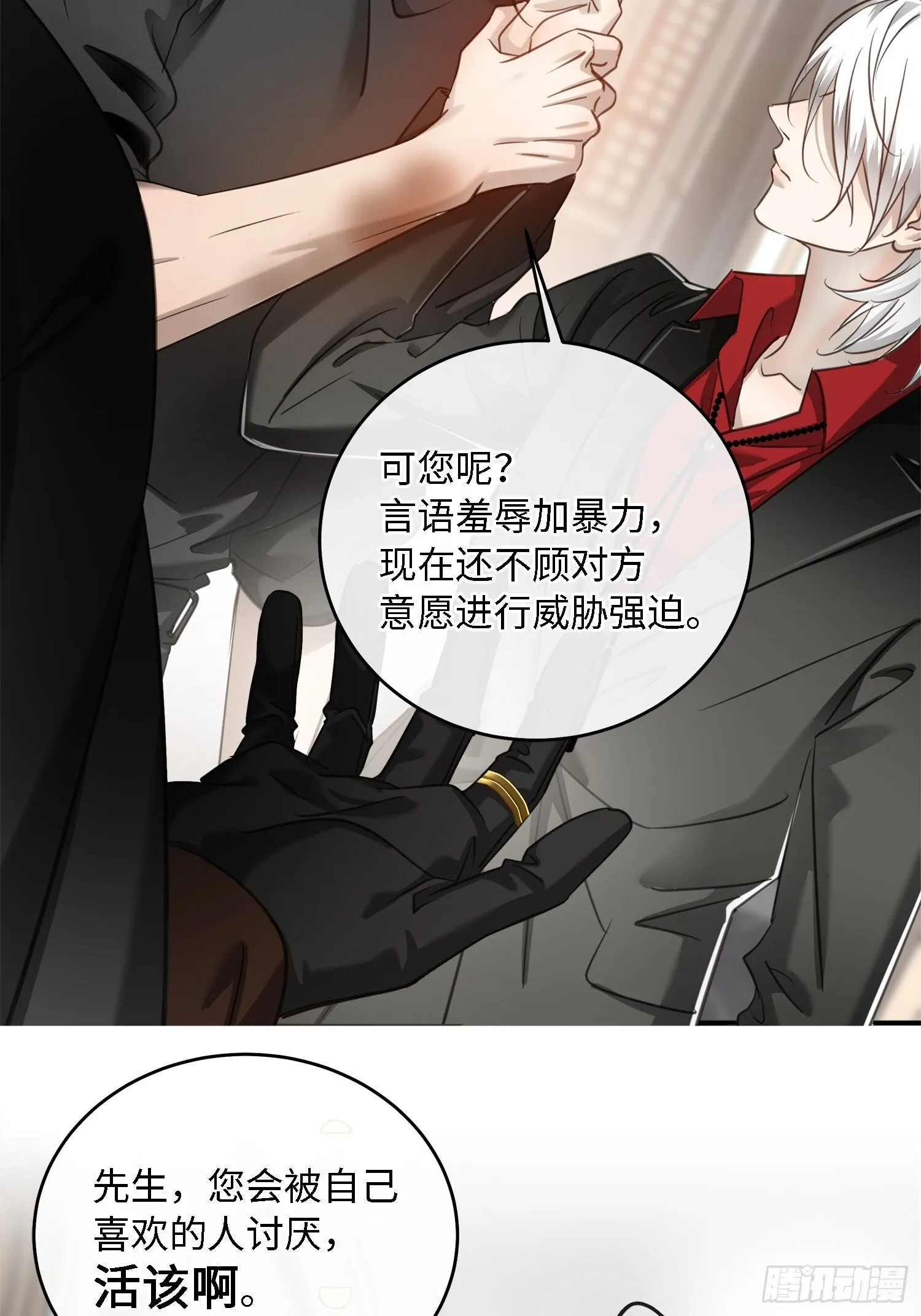 008糖衣砒霜似的嘴 第42页