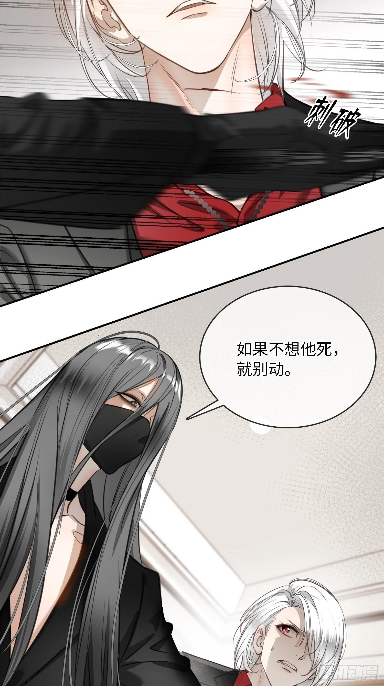 008糖衣砒霜似的嘴 第52页