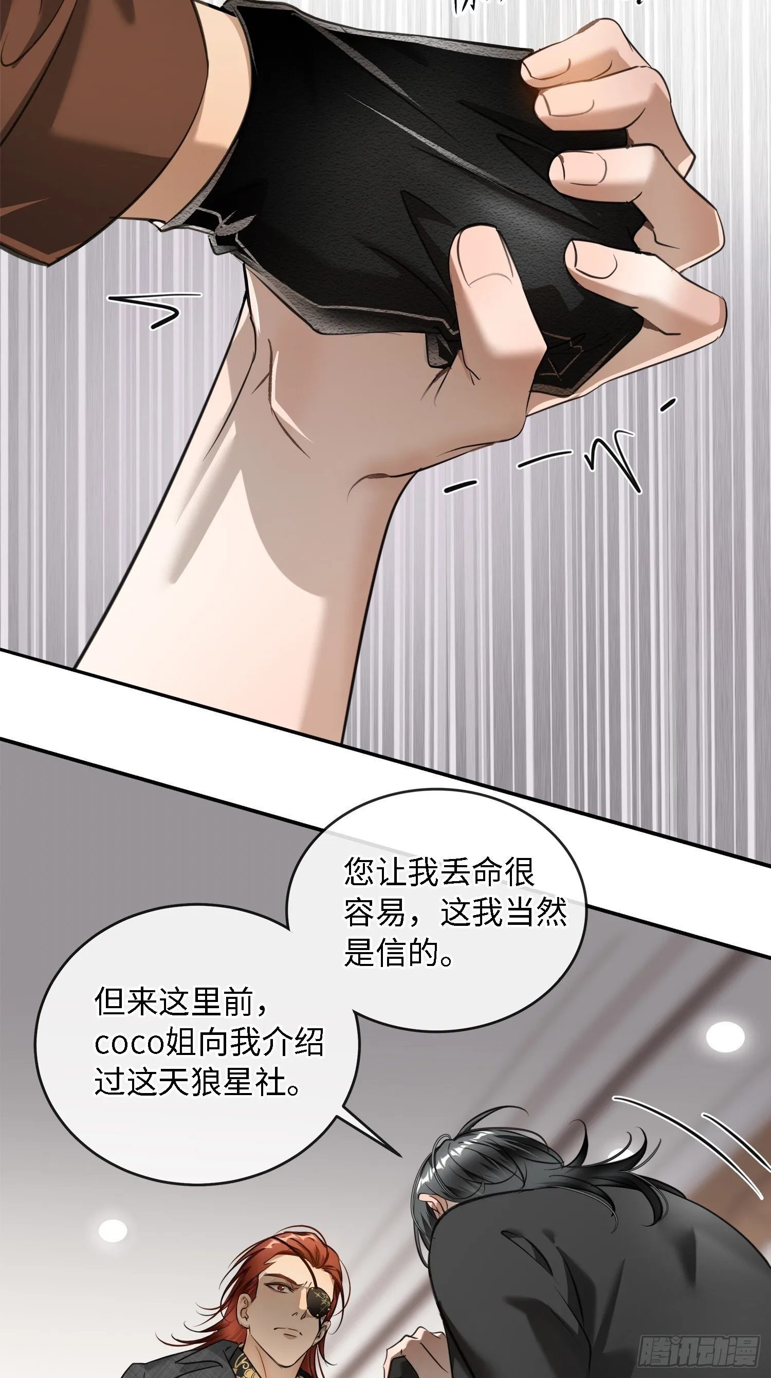 008糖衣砒霜似的嘴 第58页