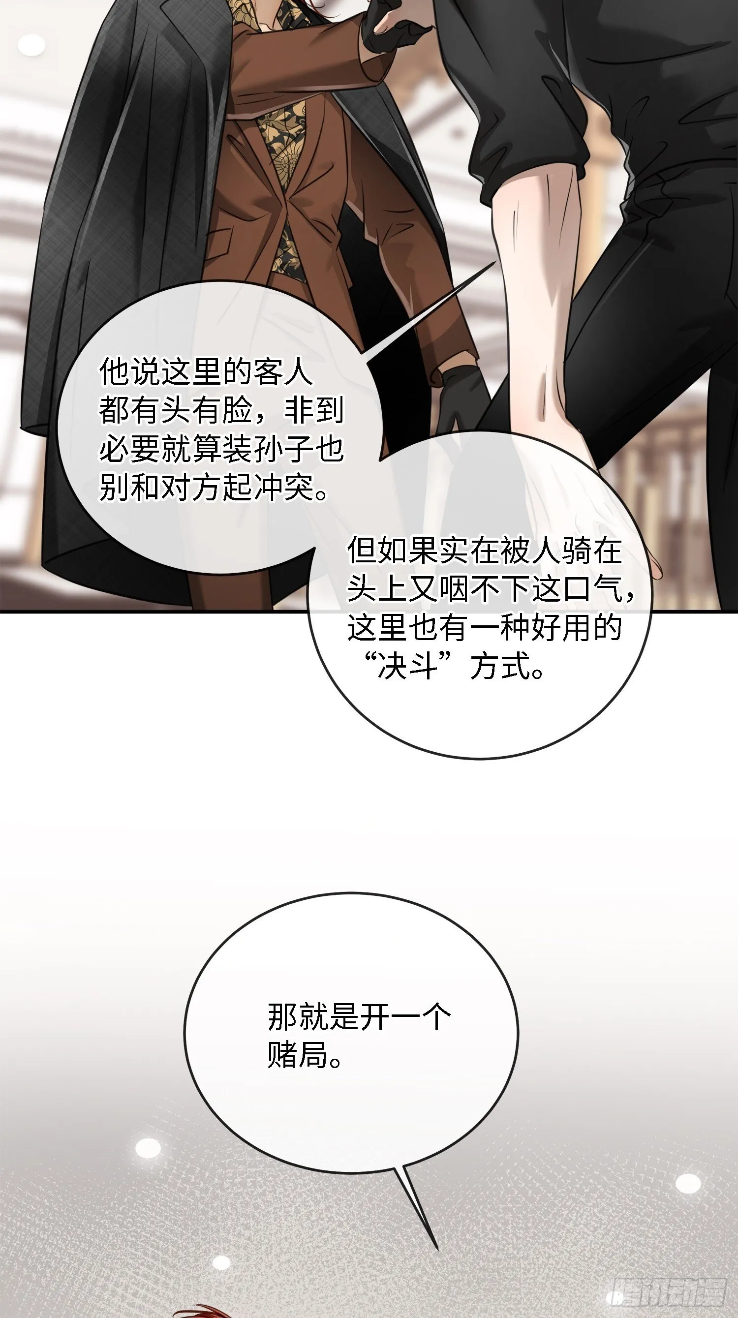 008糖衣砒霜似的嘴 第59页