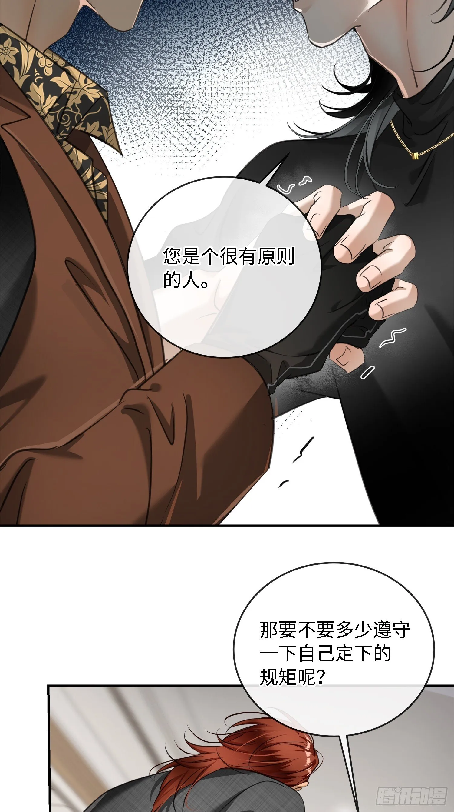 008糖衣砒霜似的嘴 第62页