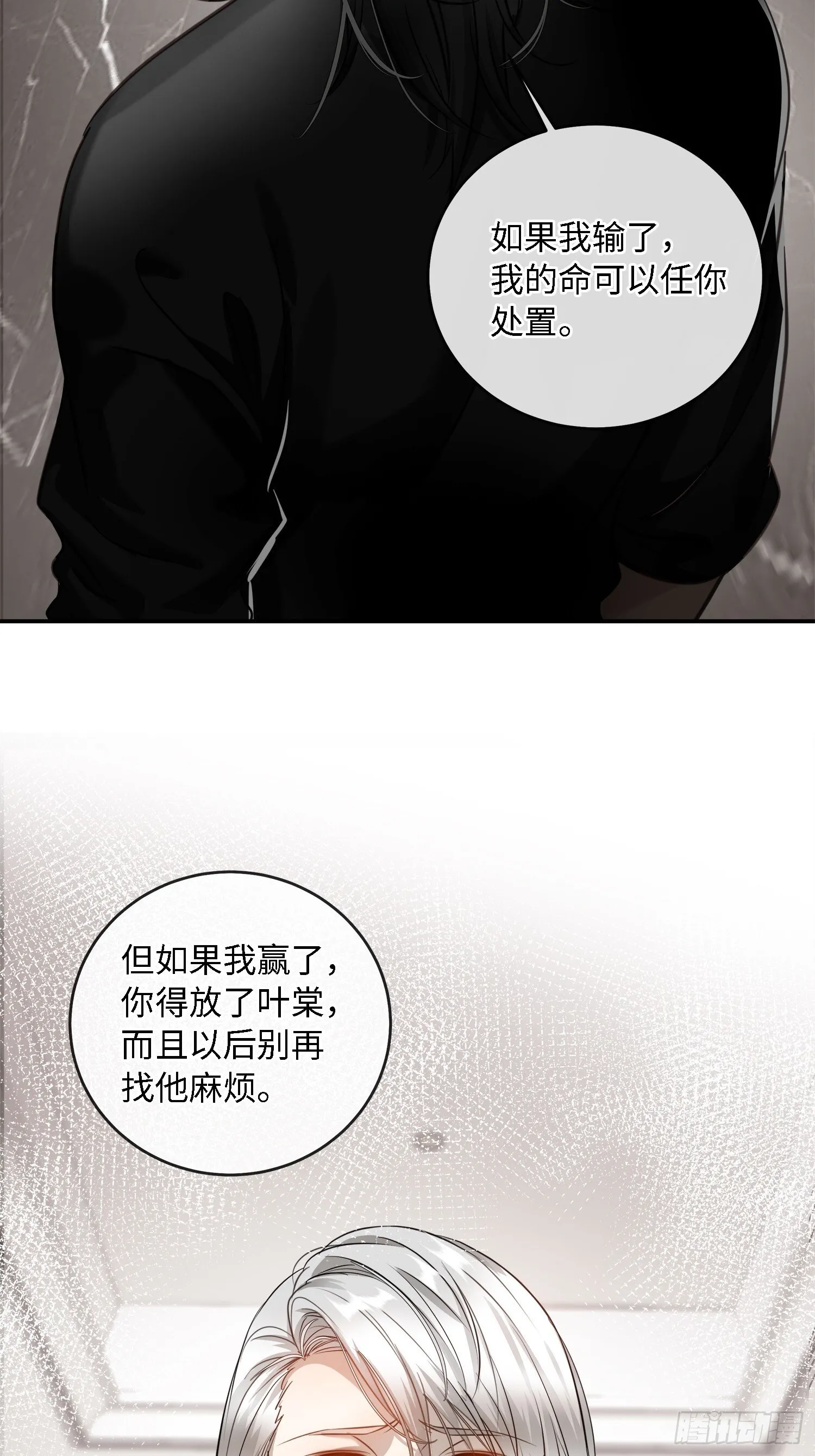 008糖衣砒霜似的嘴 第67页