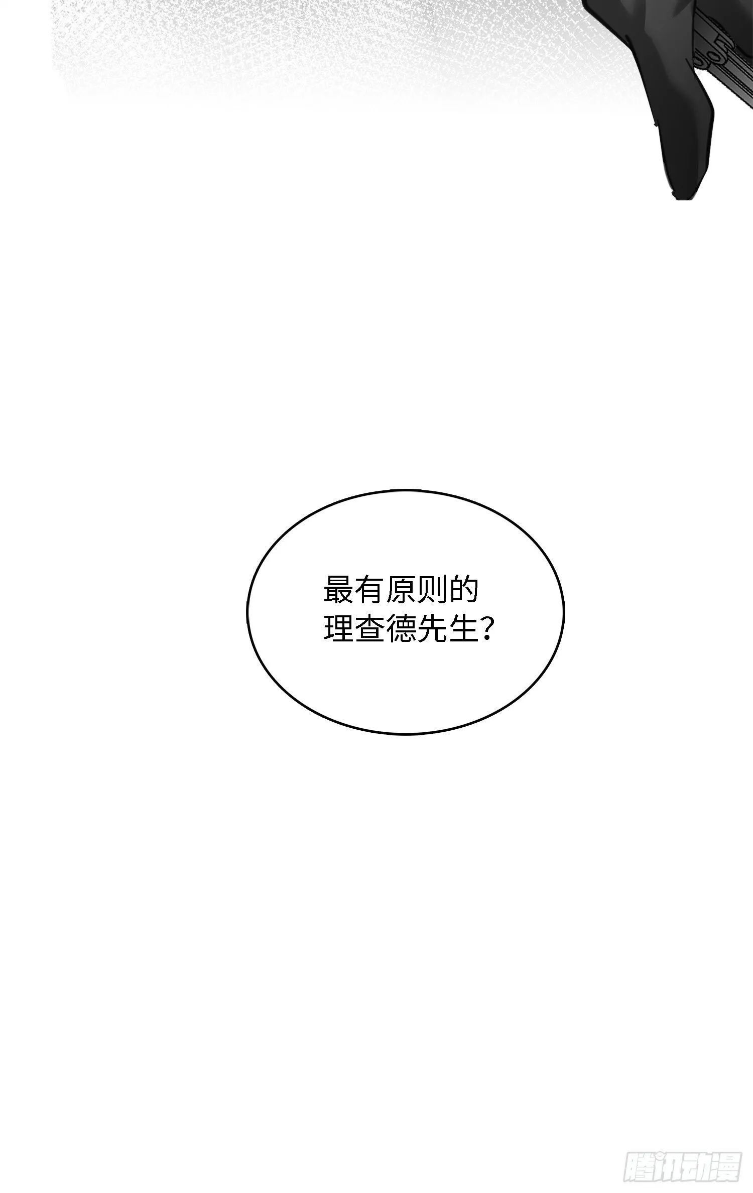 008糖衣砒霜似的嘴 第69页
