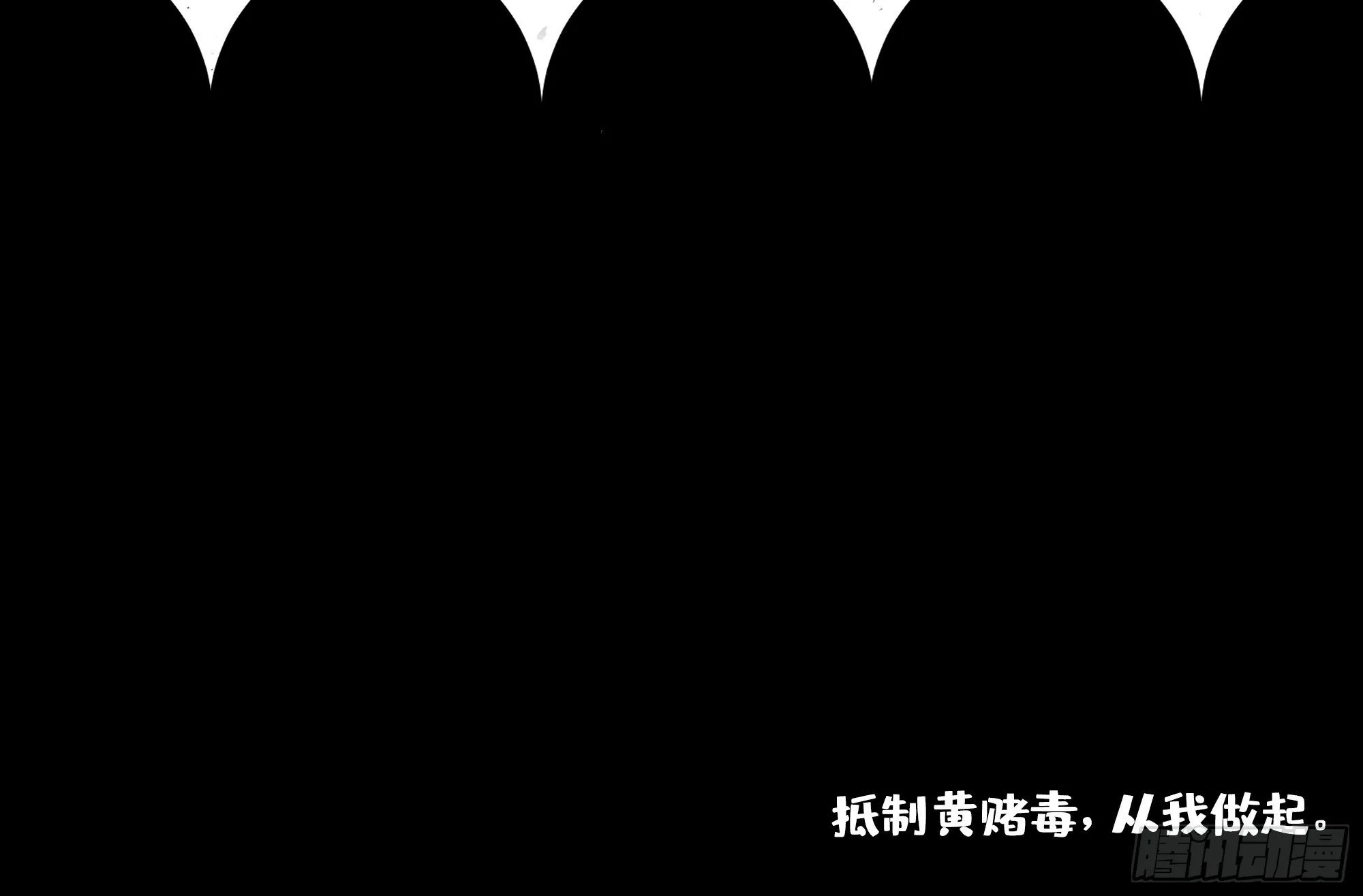 008糖衣砒霜似的嘴 第71页