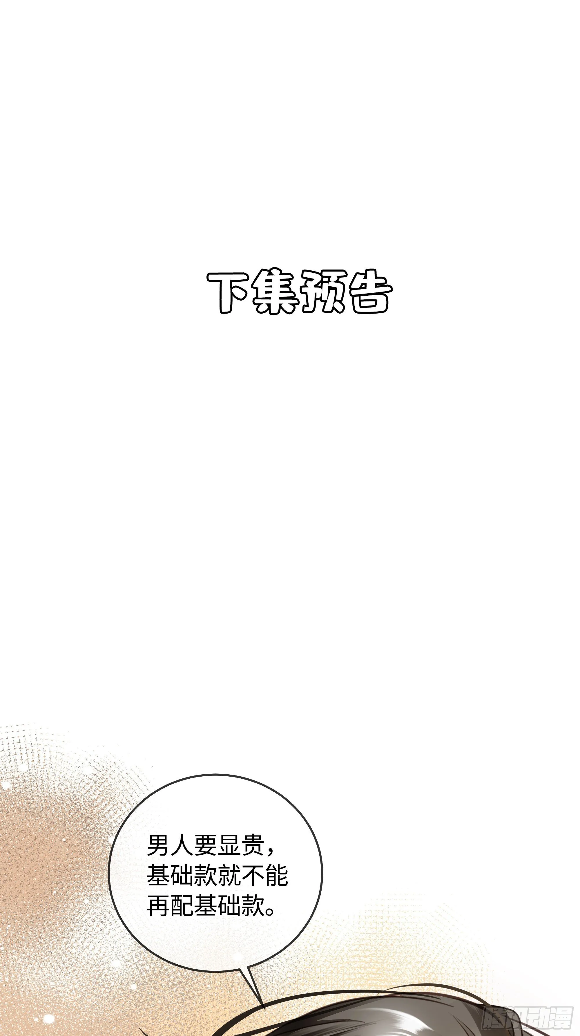 008糖衣砒霜似的嘴 第72页