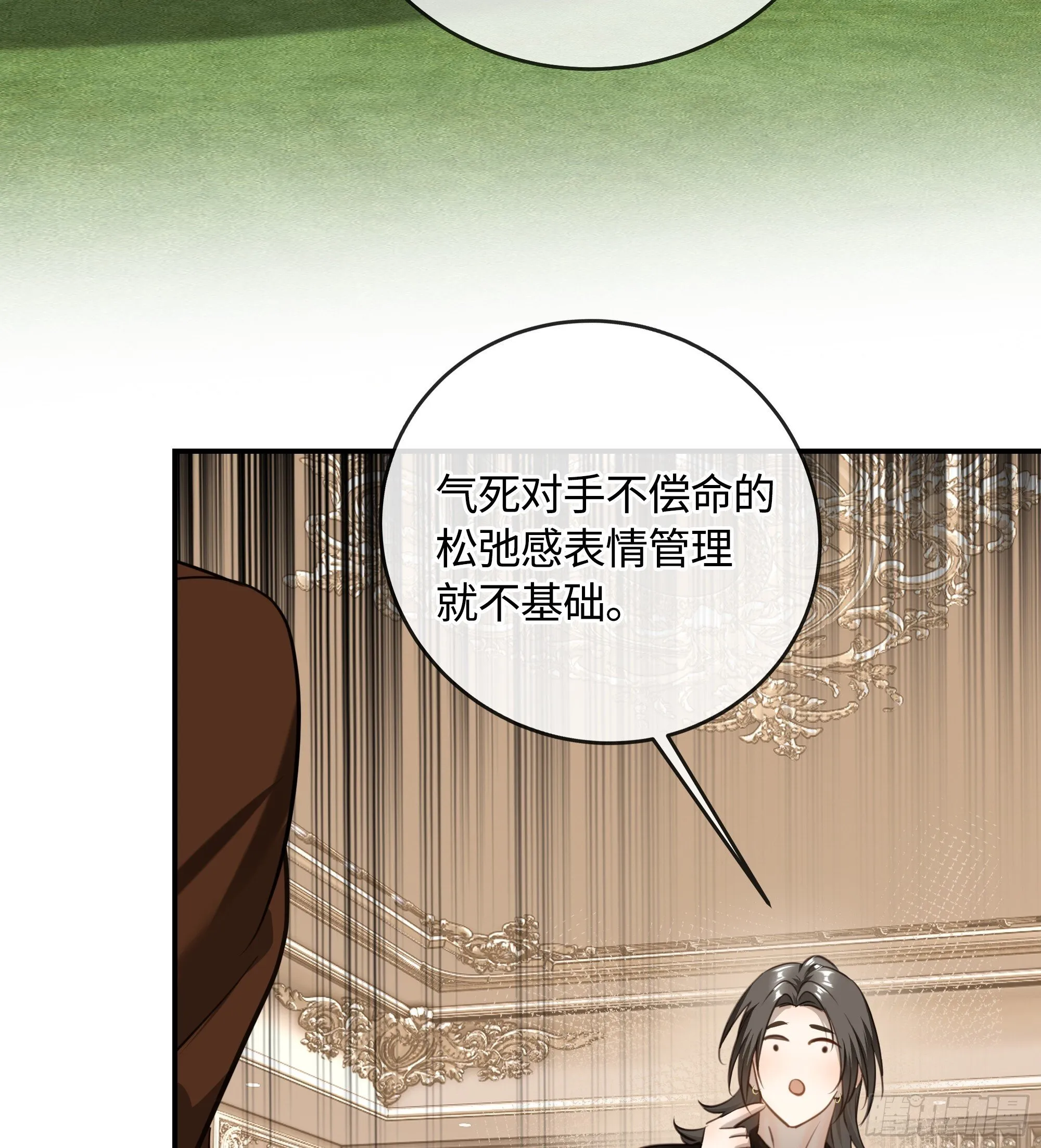008糖衣砒霜似的嘴 第74页