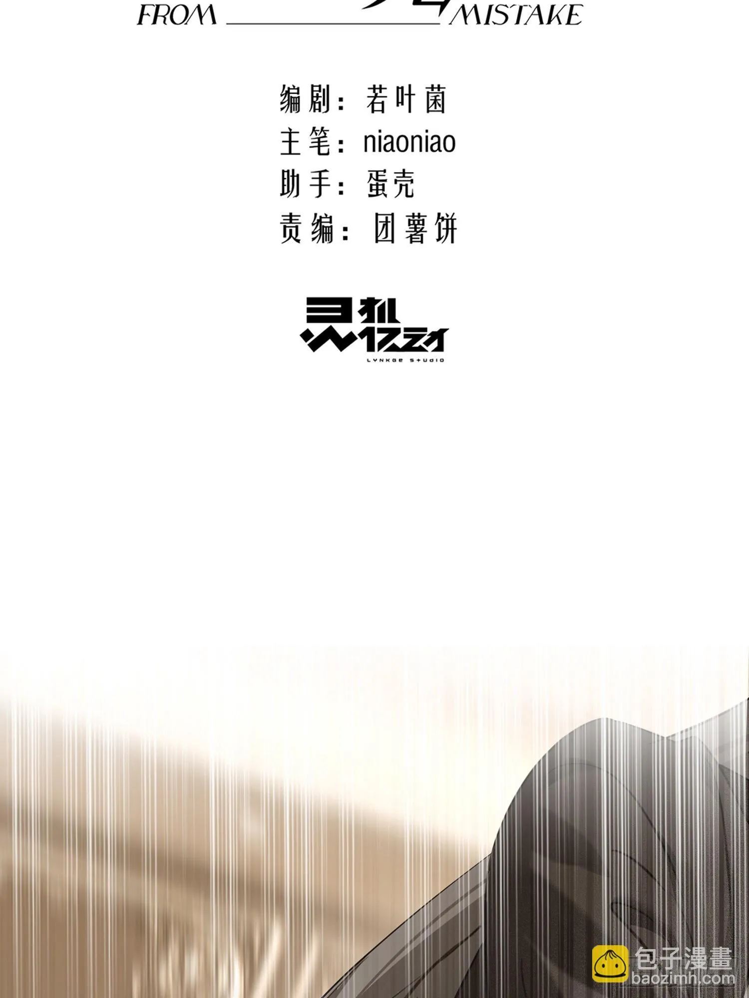 009谈赢为时过早 第3页