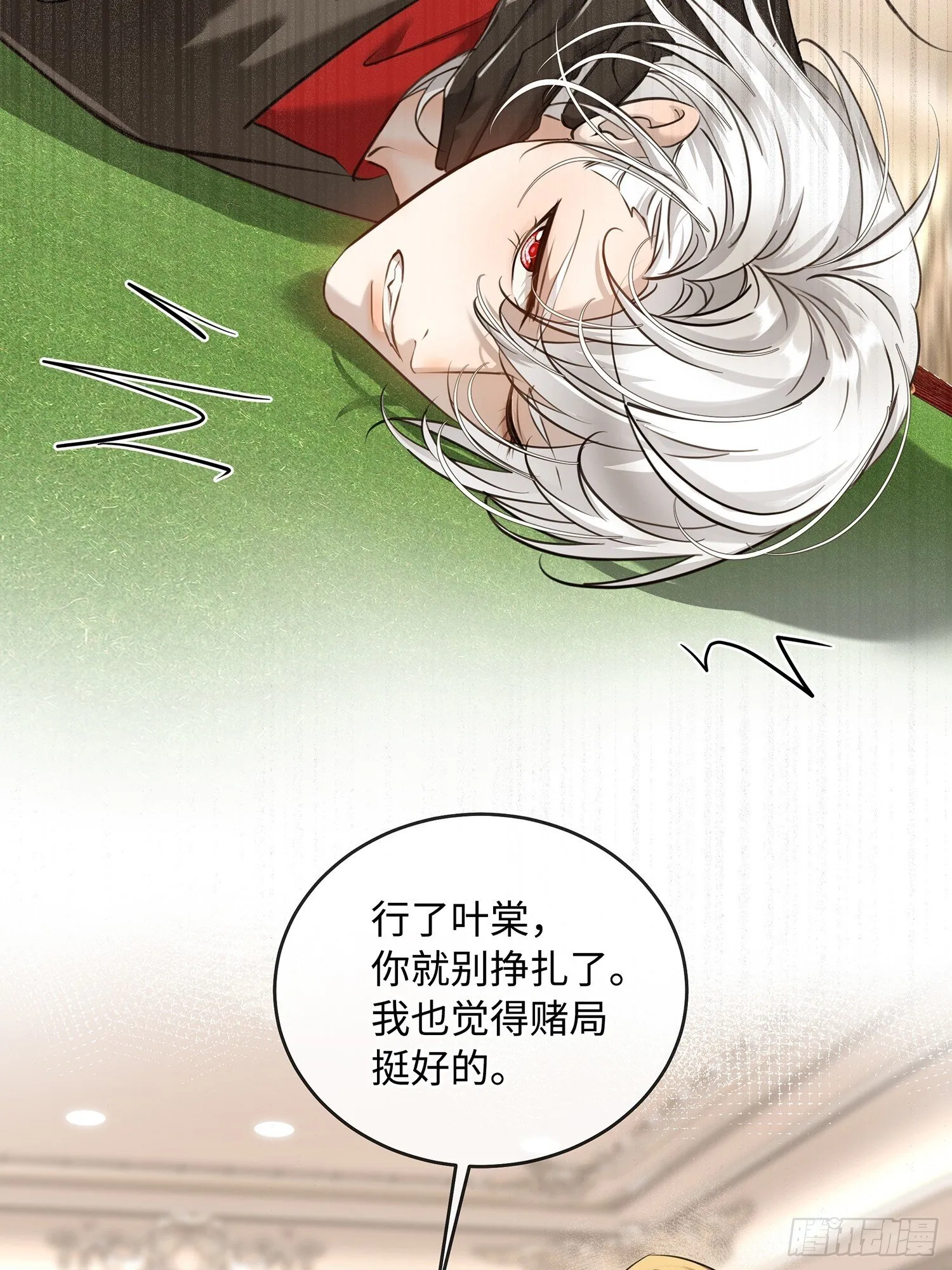 009谈赢为时过早 第5页