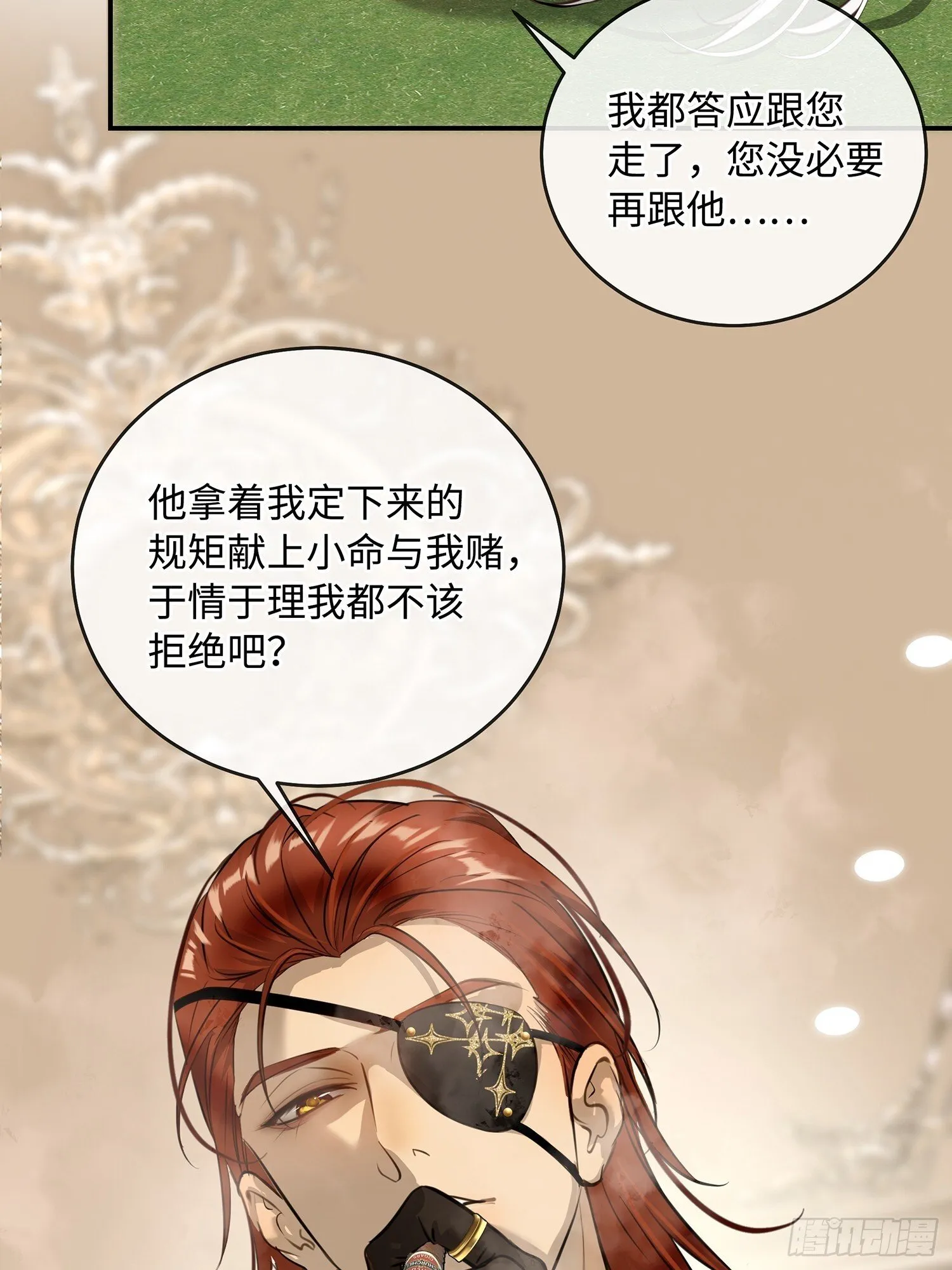 009谈赢为时过早 第8页