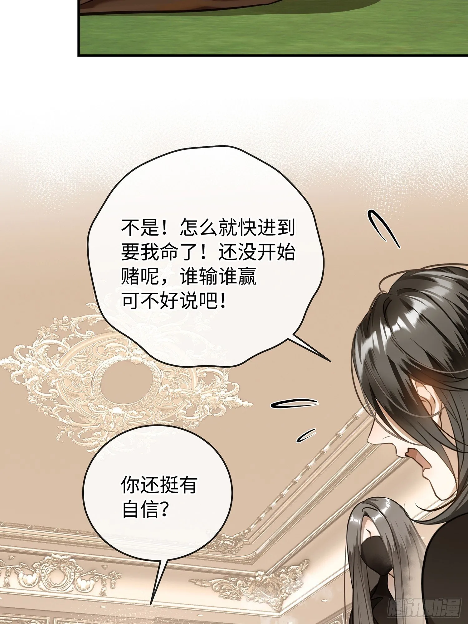 009谈赢为时过早 第11页