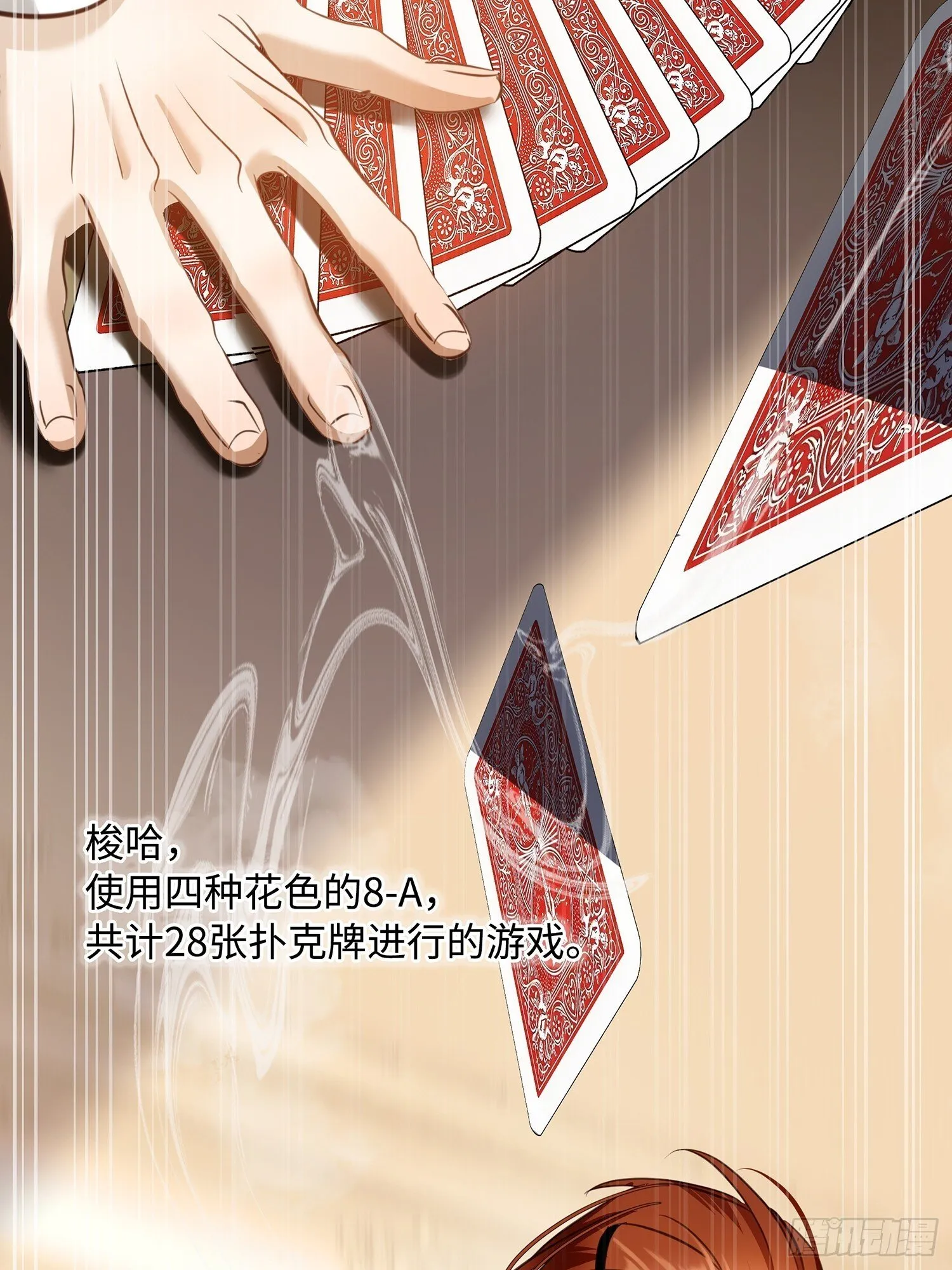009谈赢为时过早 第21页