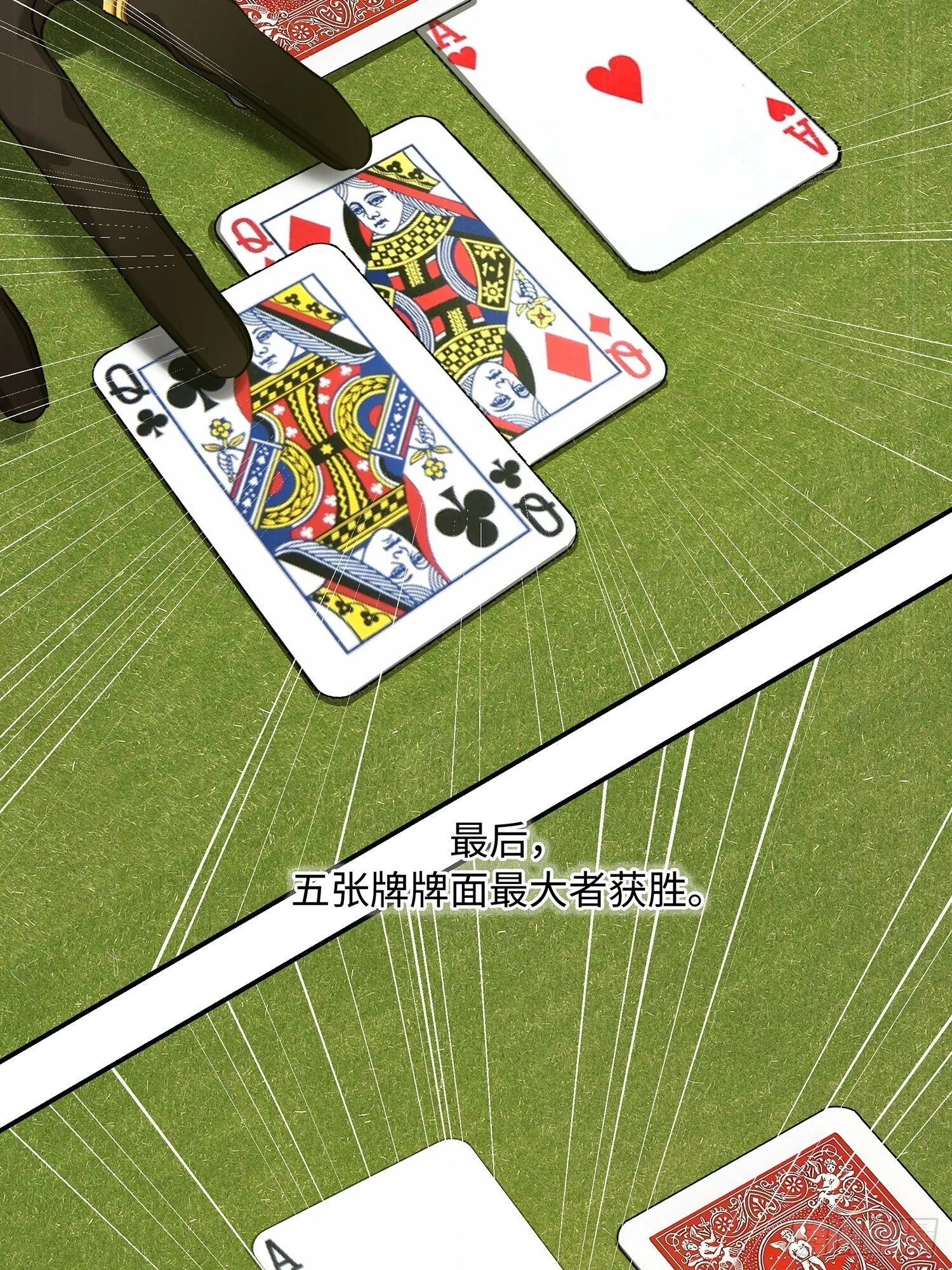 009谈赢为时过早 第26页