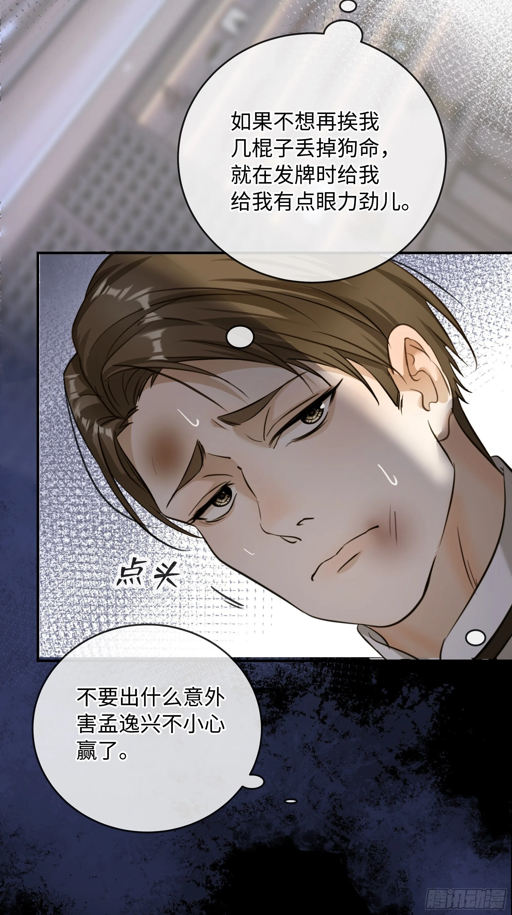 009谈赢为时过早 第31页