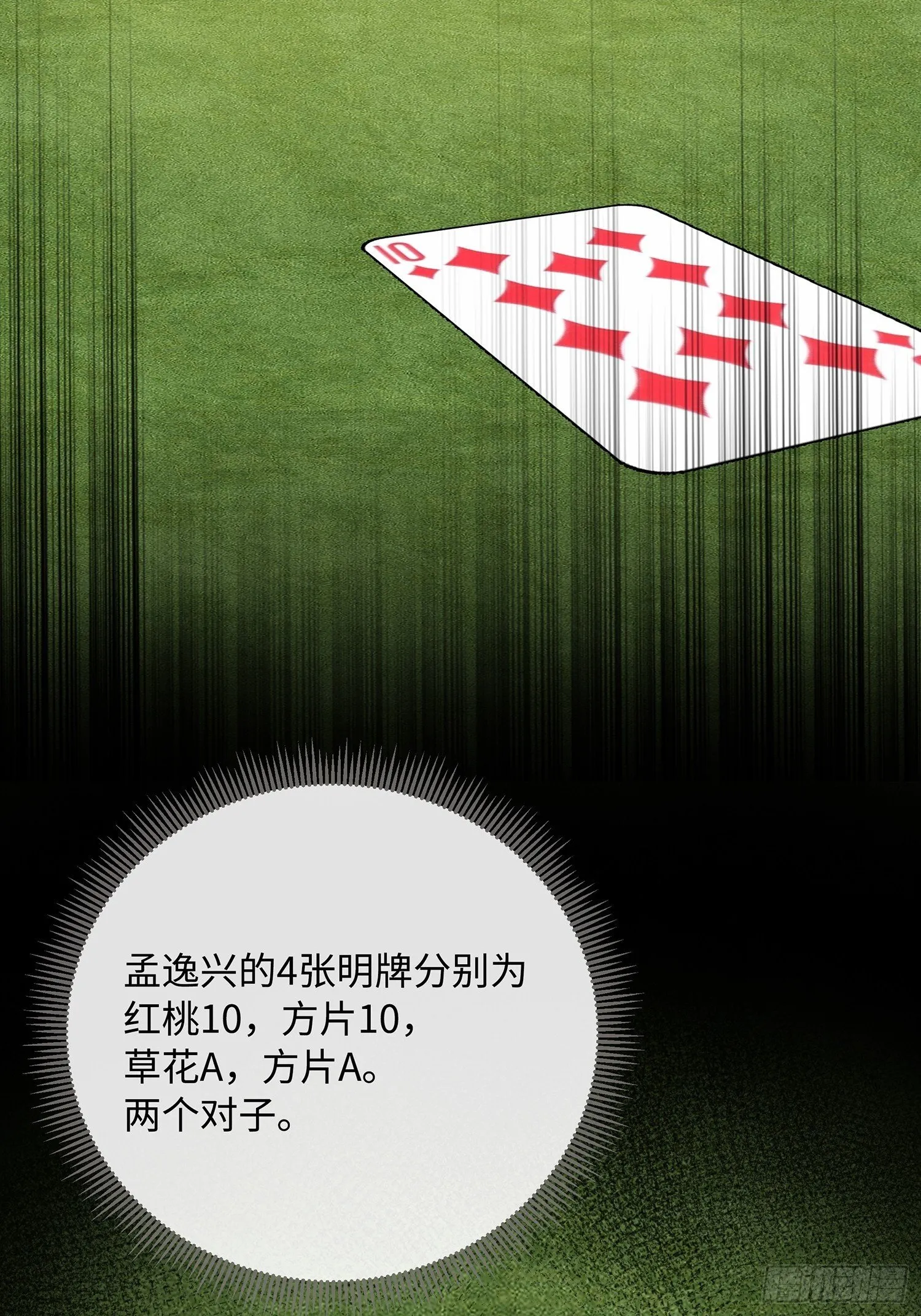 009谈赢为时过早 第39页
