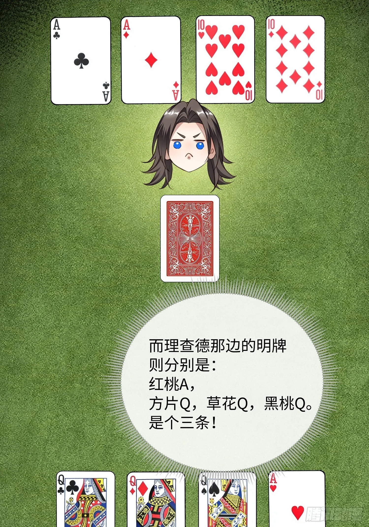 009谈赢为时过早 第40页