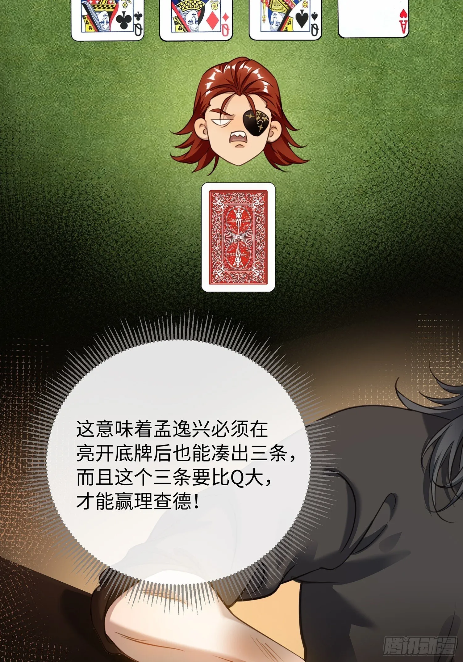 009谈赢为时过早 第41页