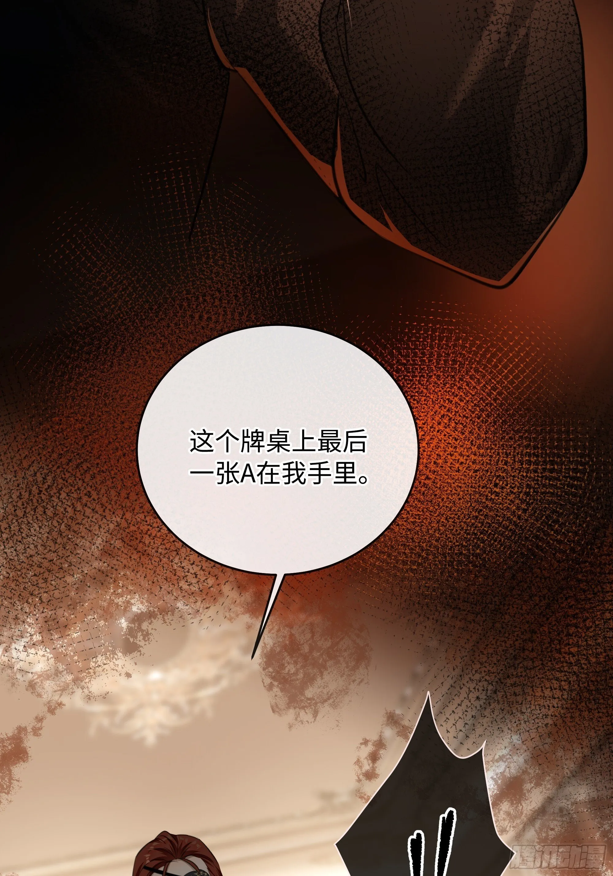 009谈赢为时过早 第45页