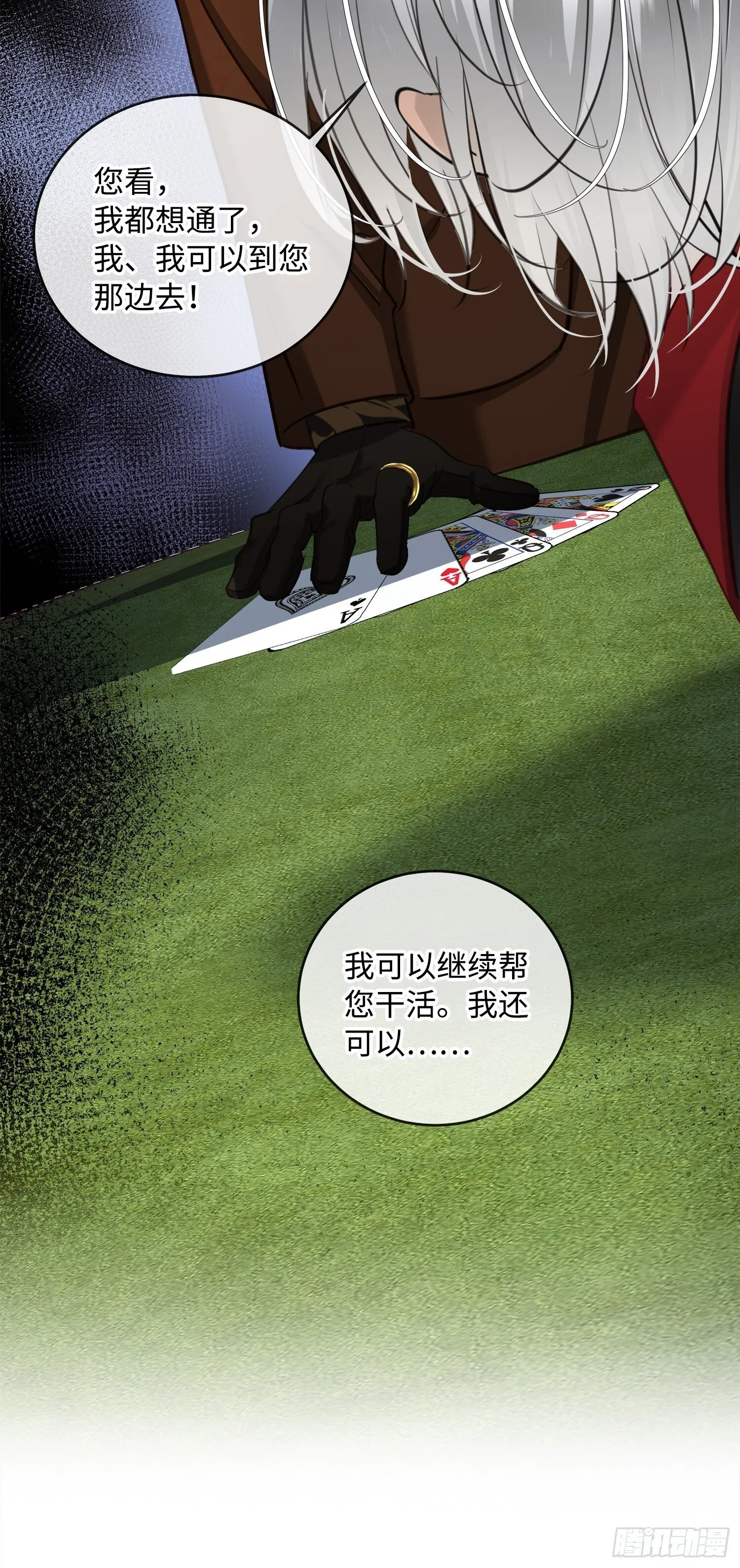 009谈赢为时过早 第54页