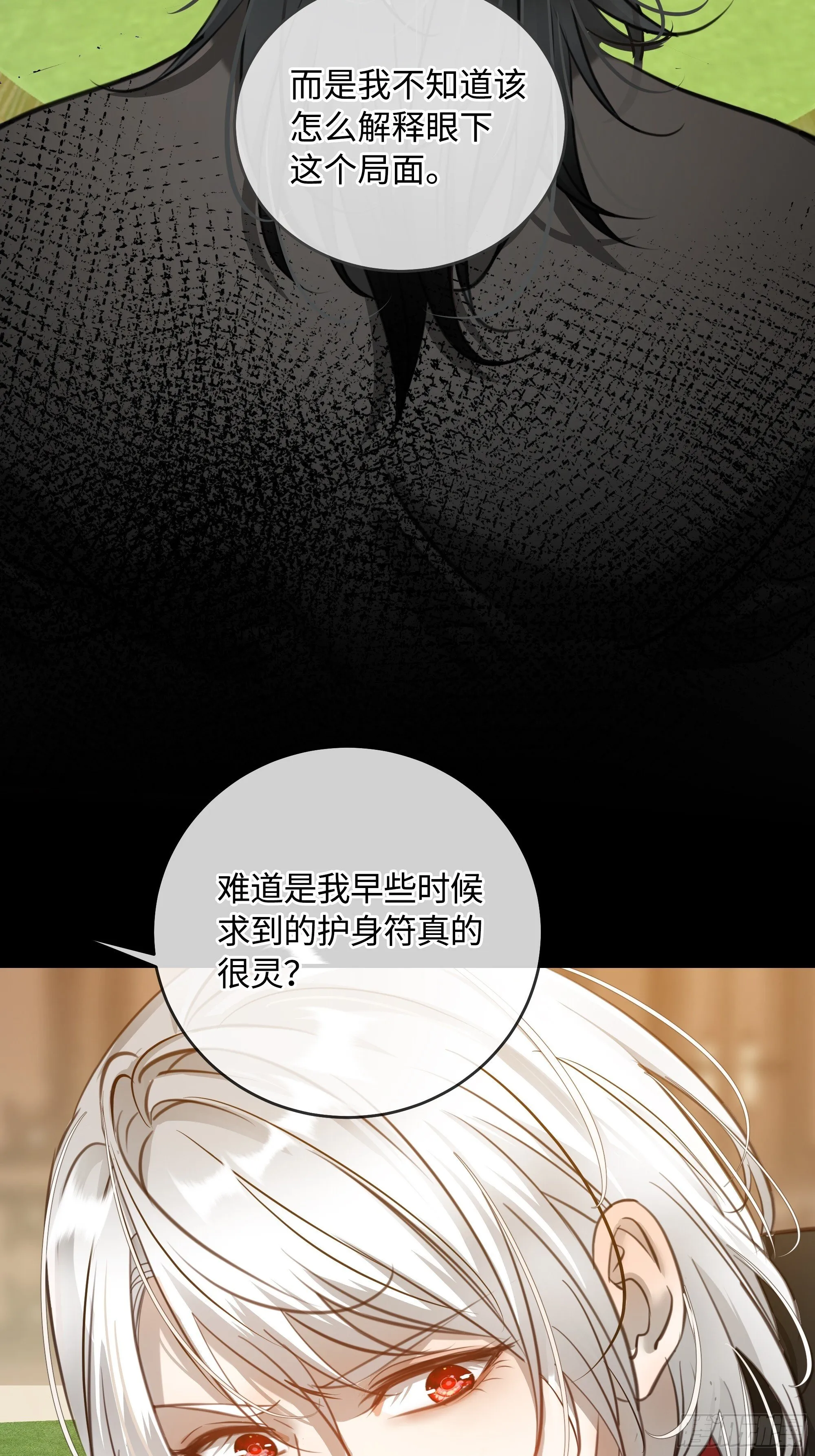 009谈赢为时过早 第63页