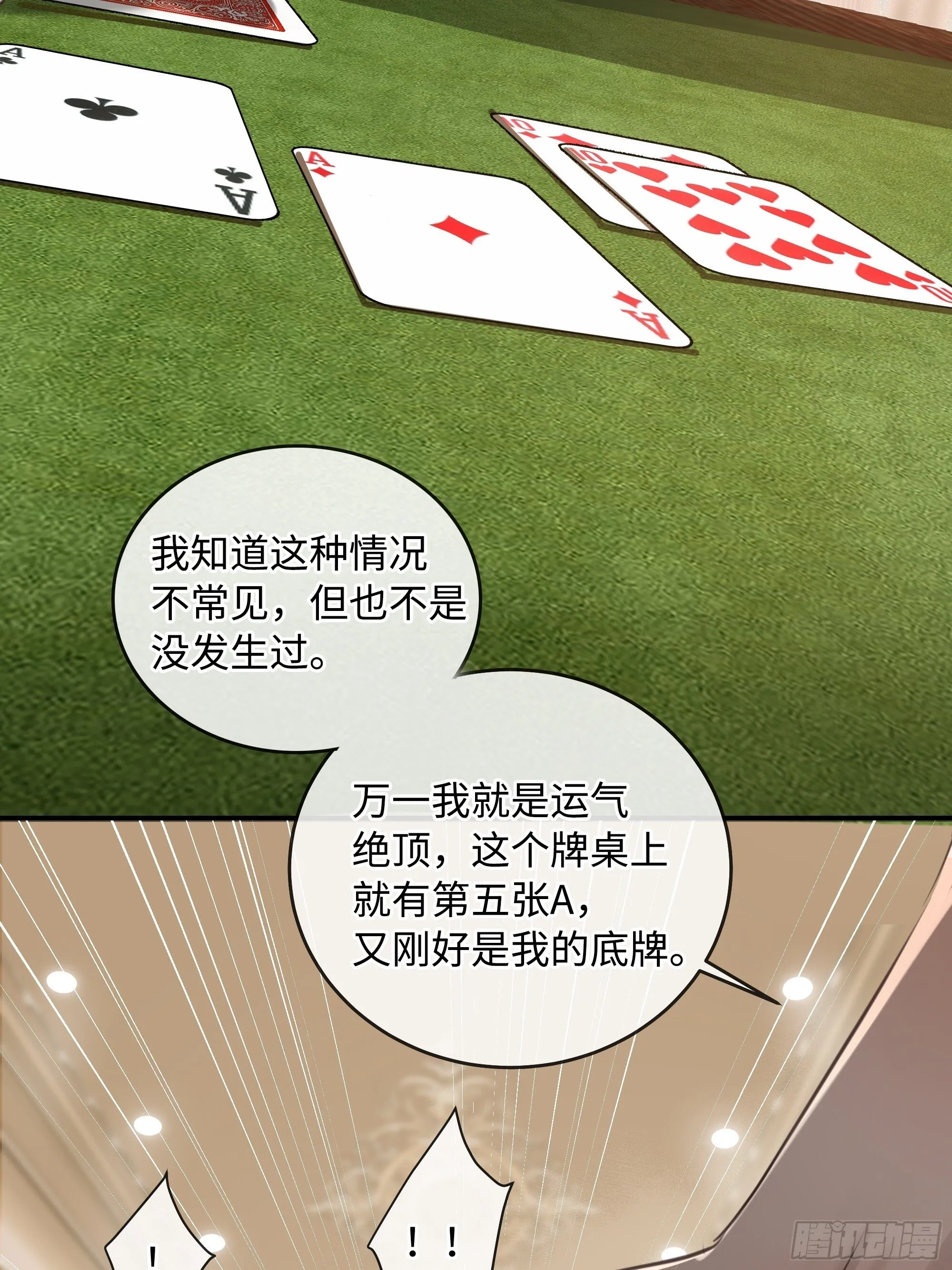009谈赢为时过早 第67页
