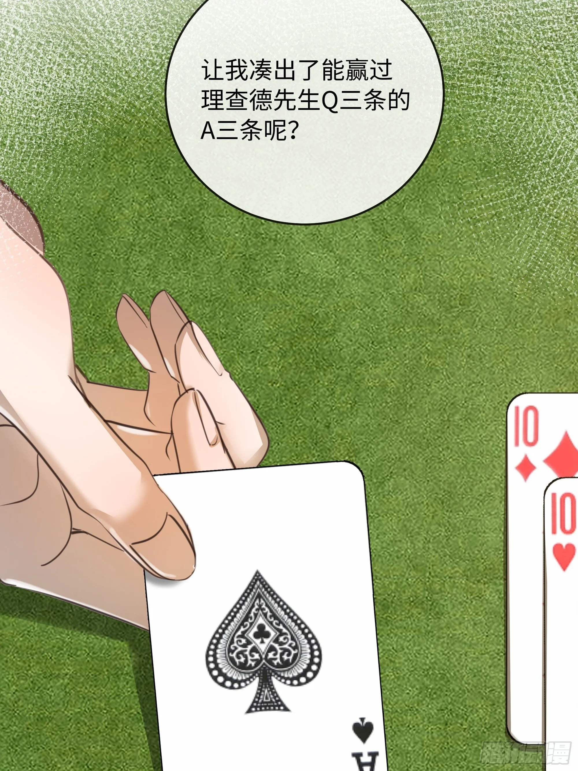 009谈赢为时过早 第69页