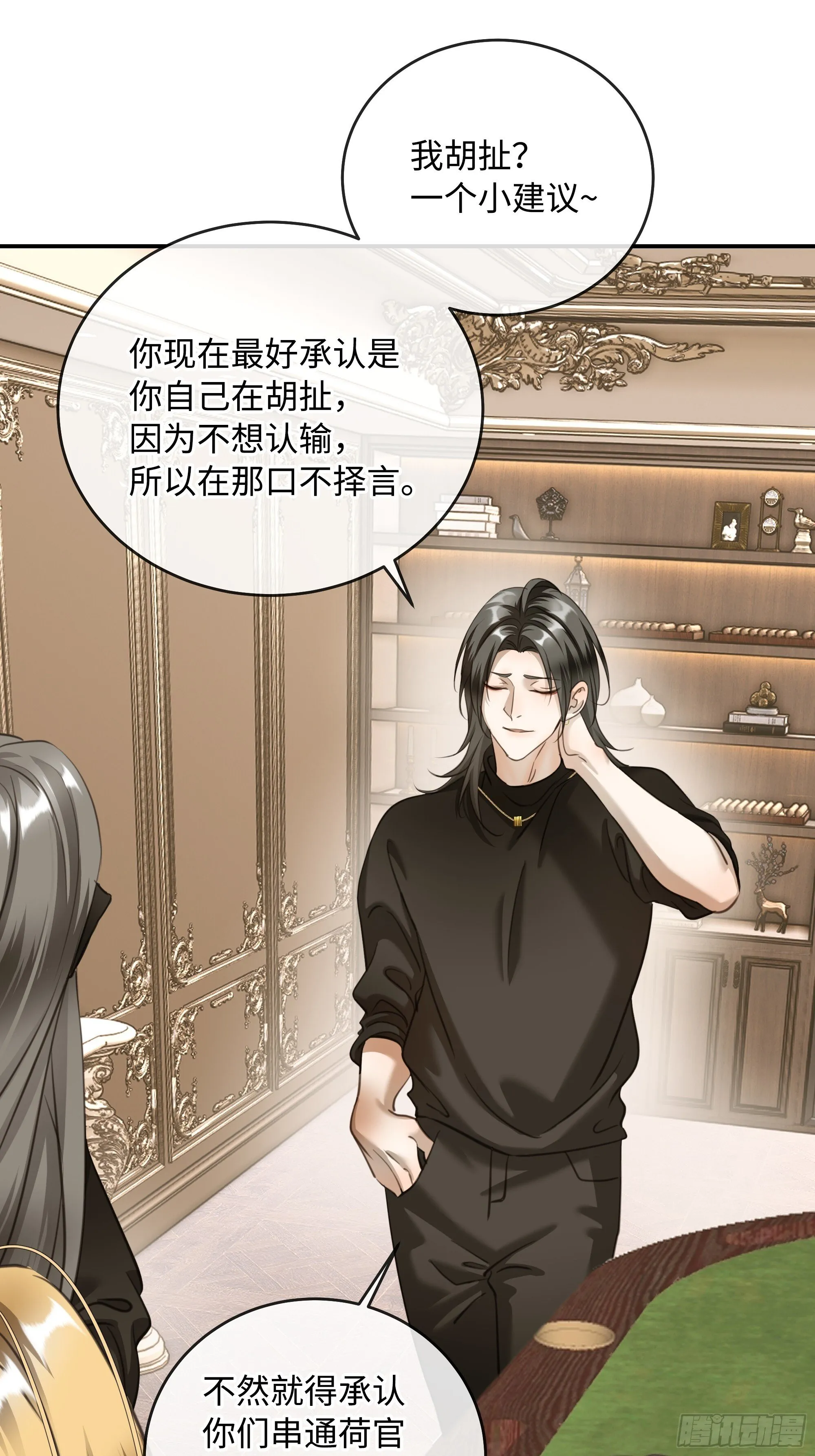 010让我帮你看看 第27页