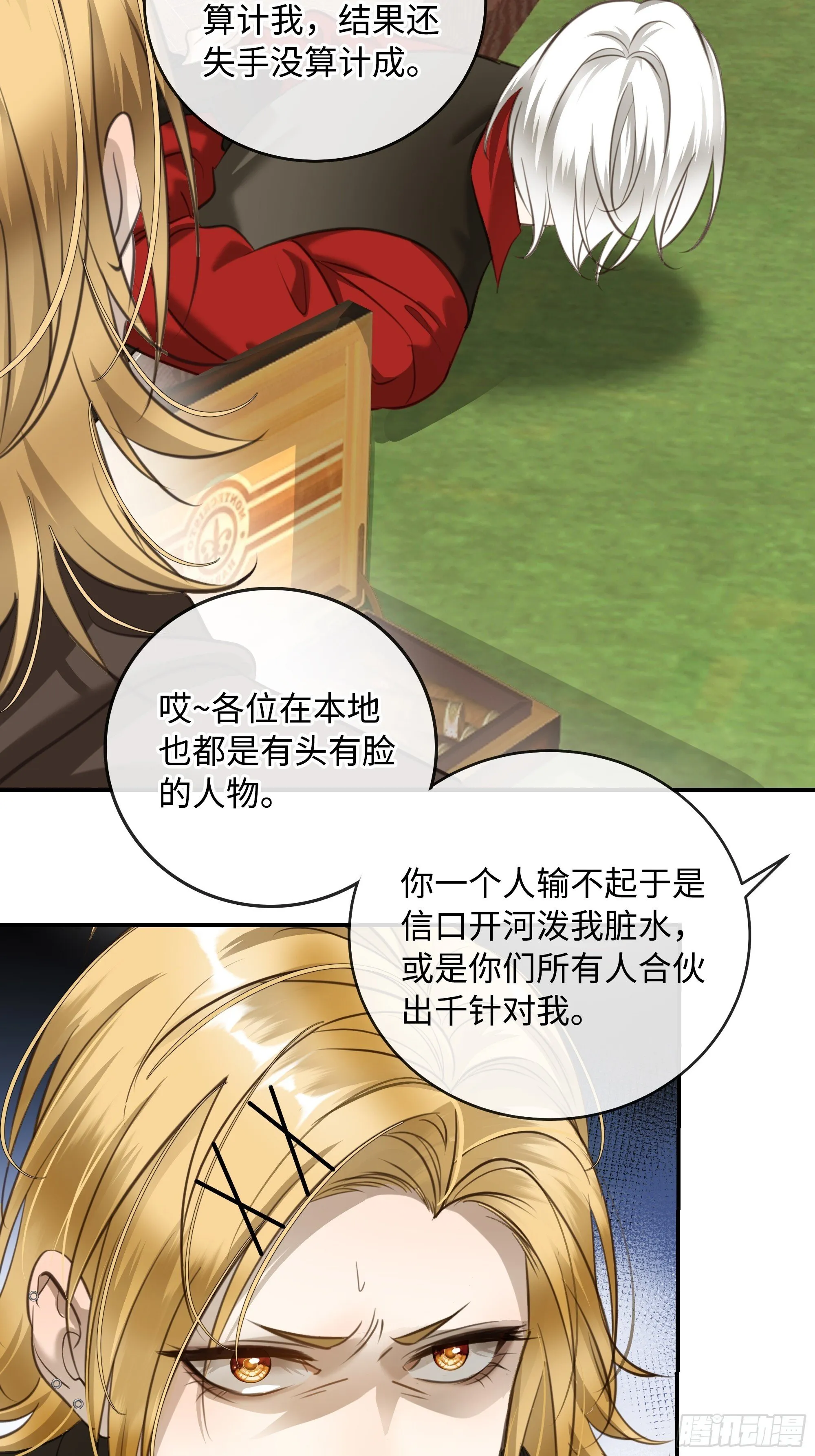 010让我帮你看看 第28页