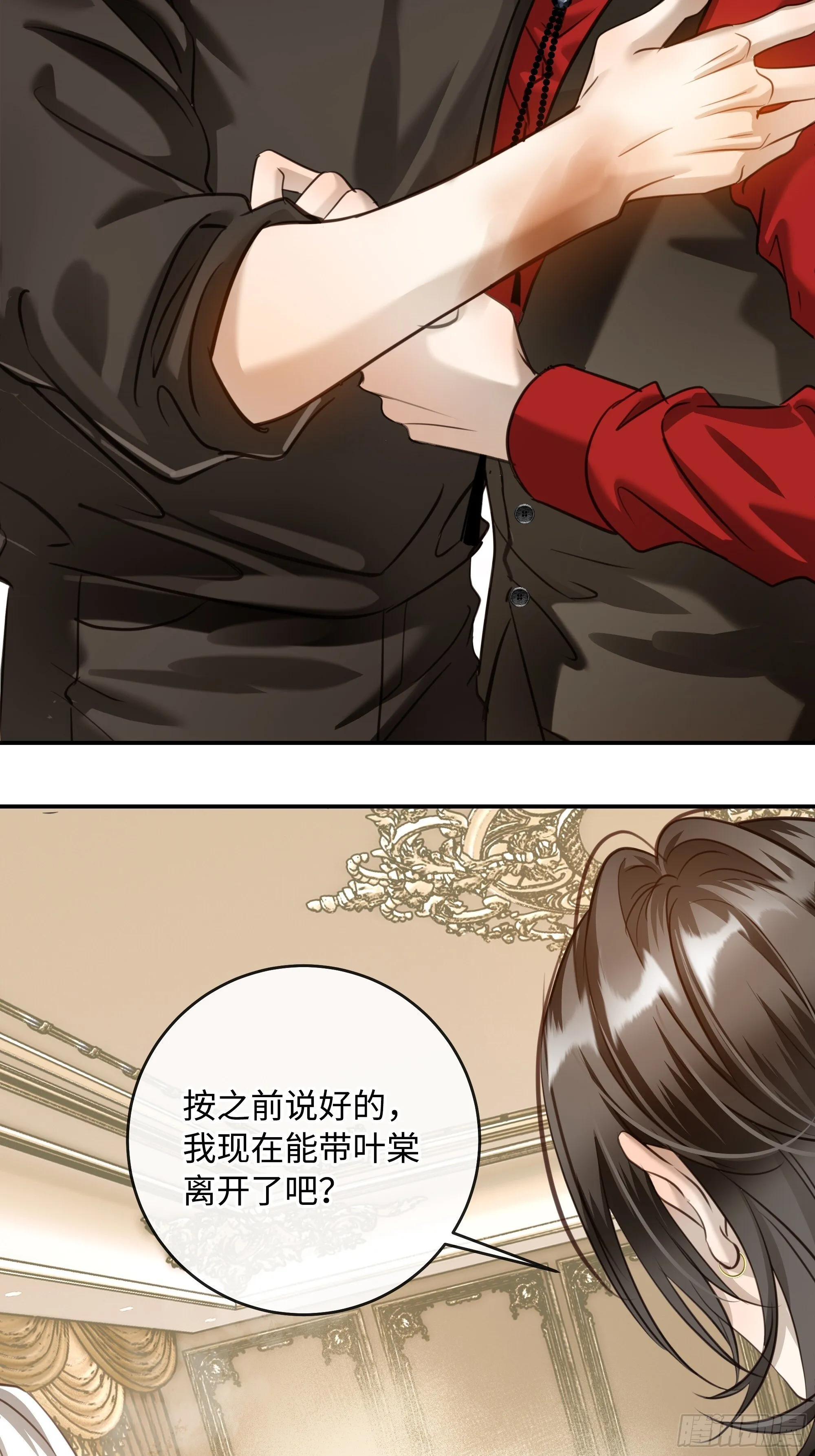 010让我帮你看看 第36页