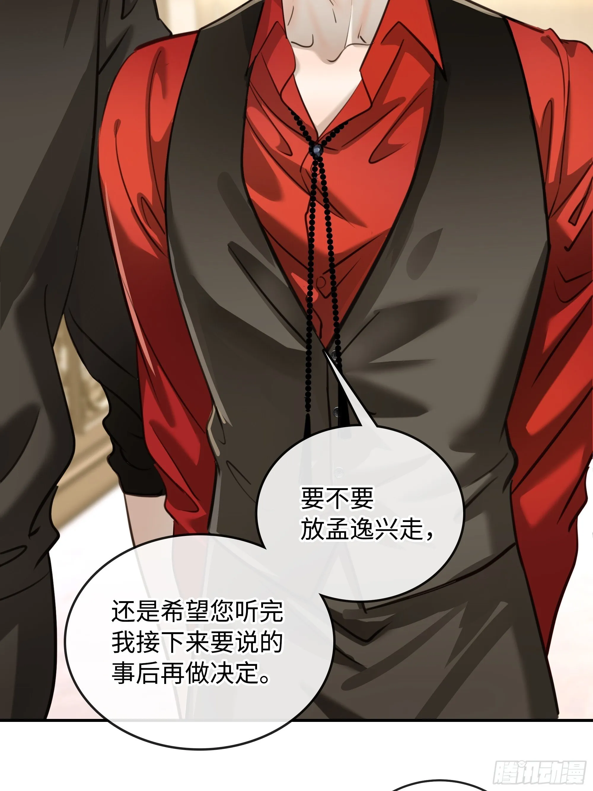 010让我帮你看看 第43页