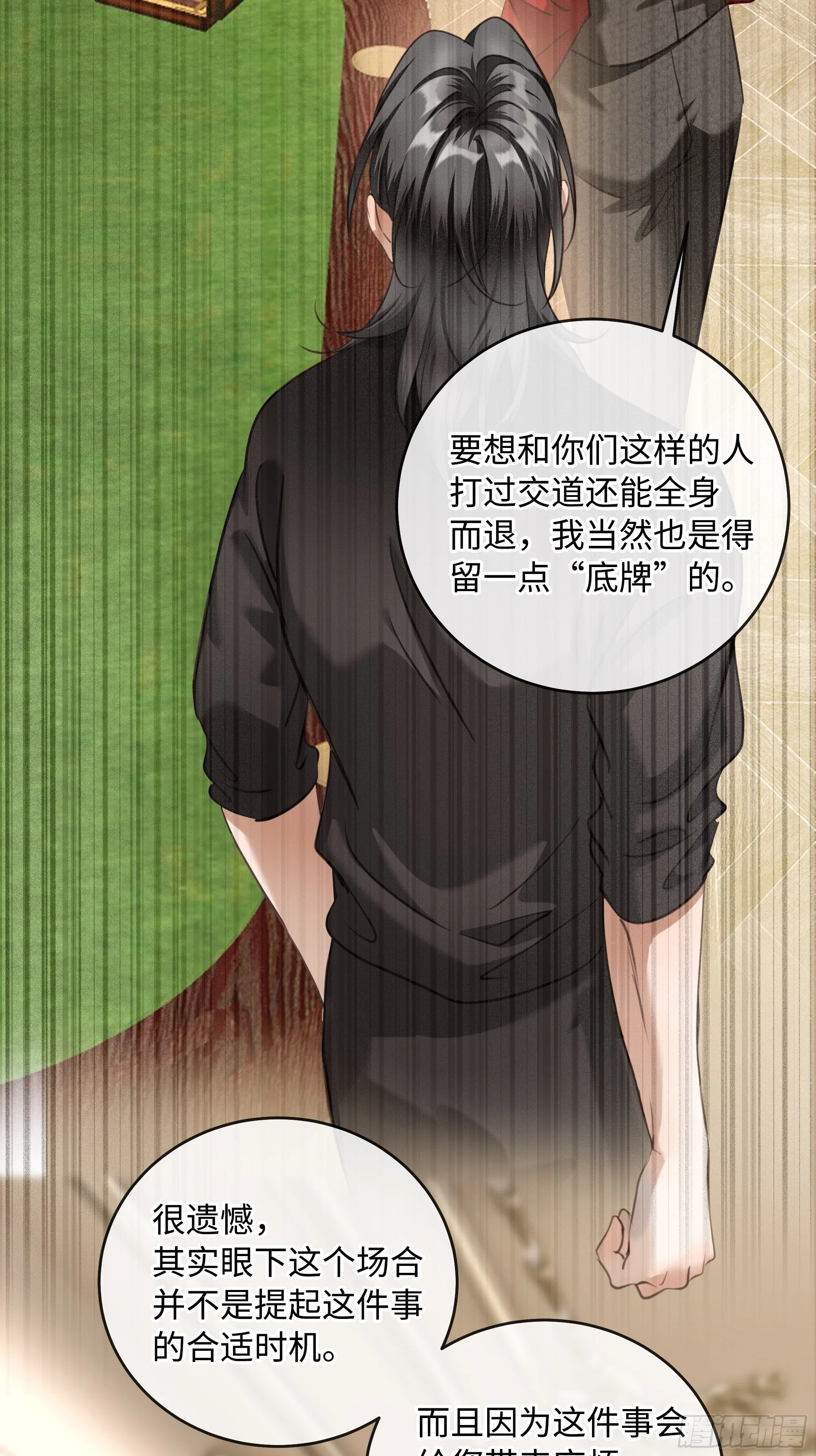 010让我帮你看看 第50页