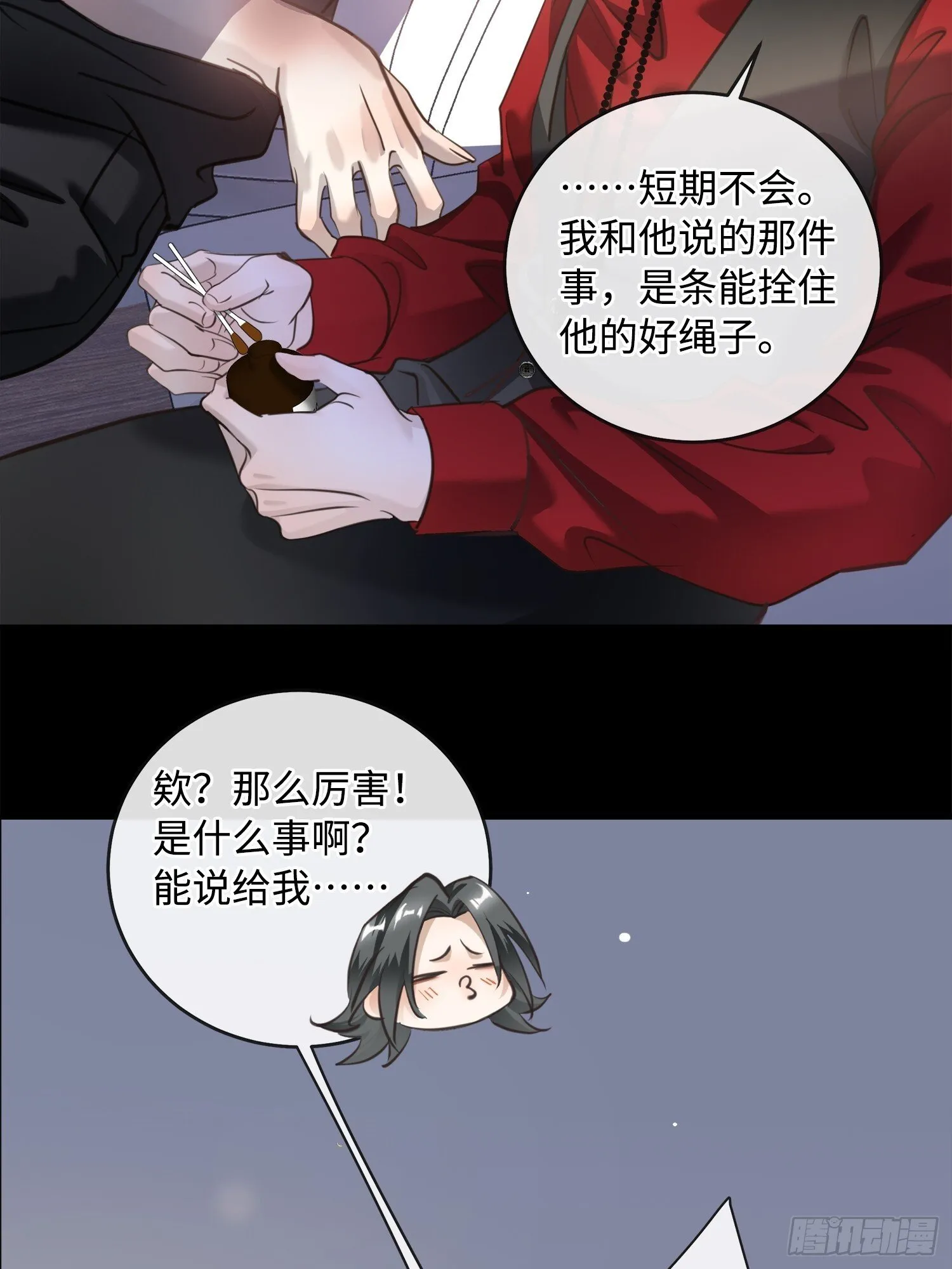 010让我帮你看看 第70页