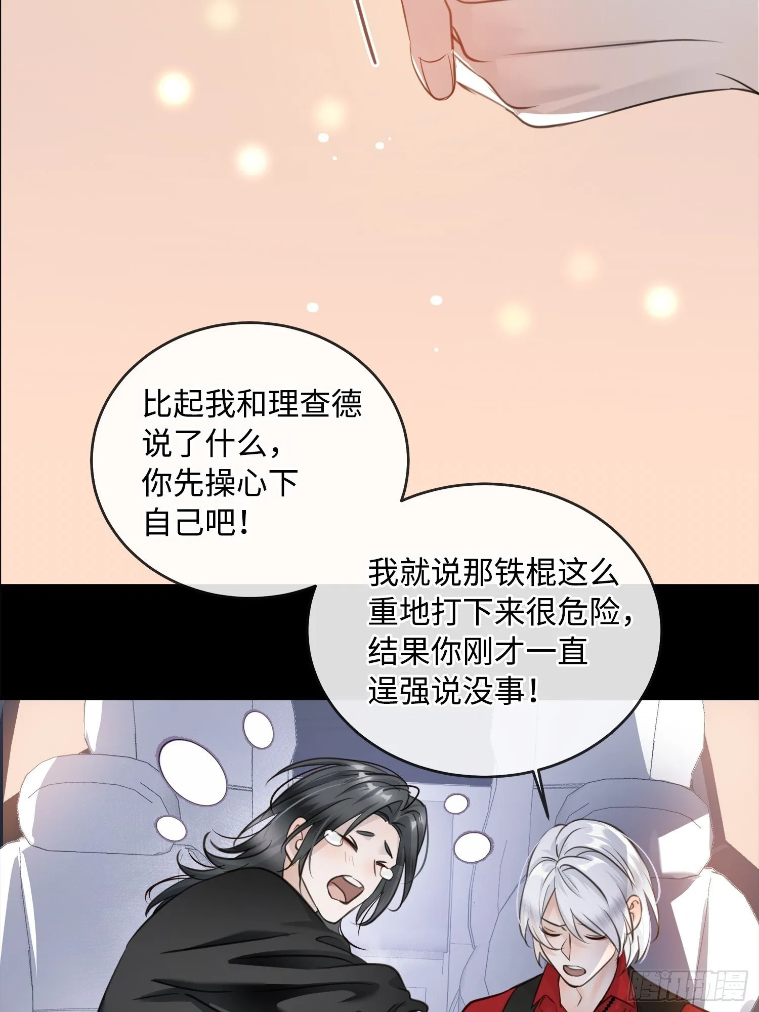 010让我帮你看看 第72页