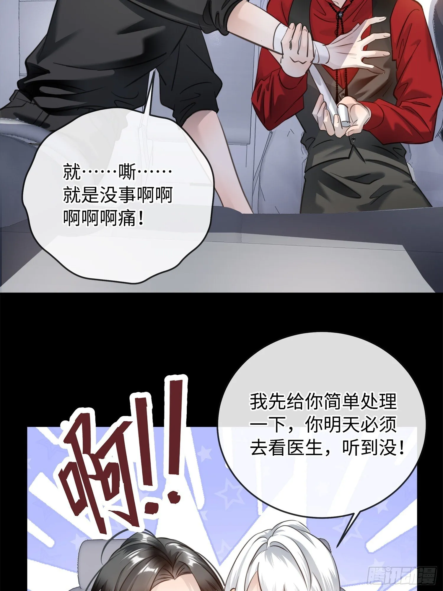 010让我帮你看看 第73页